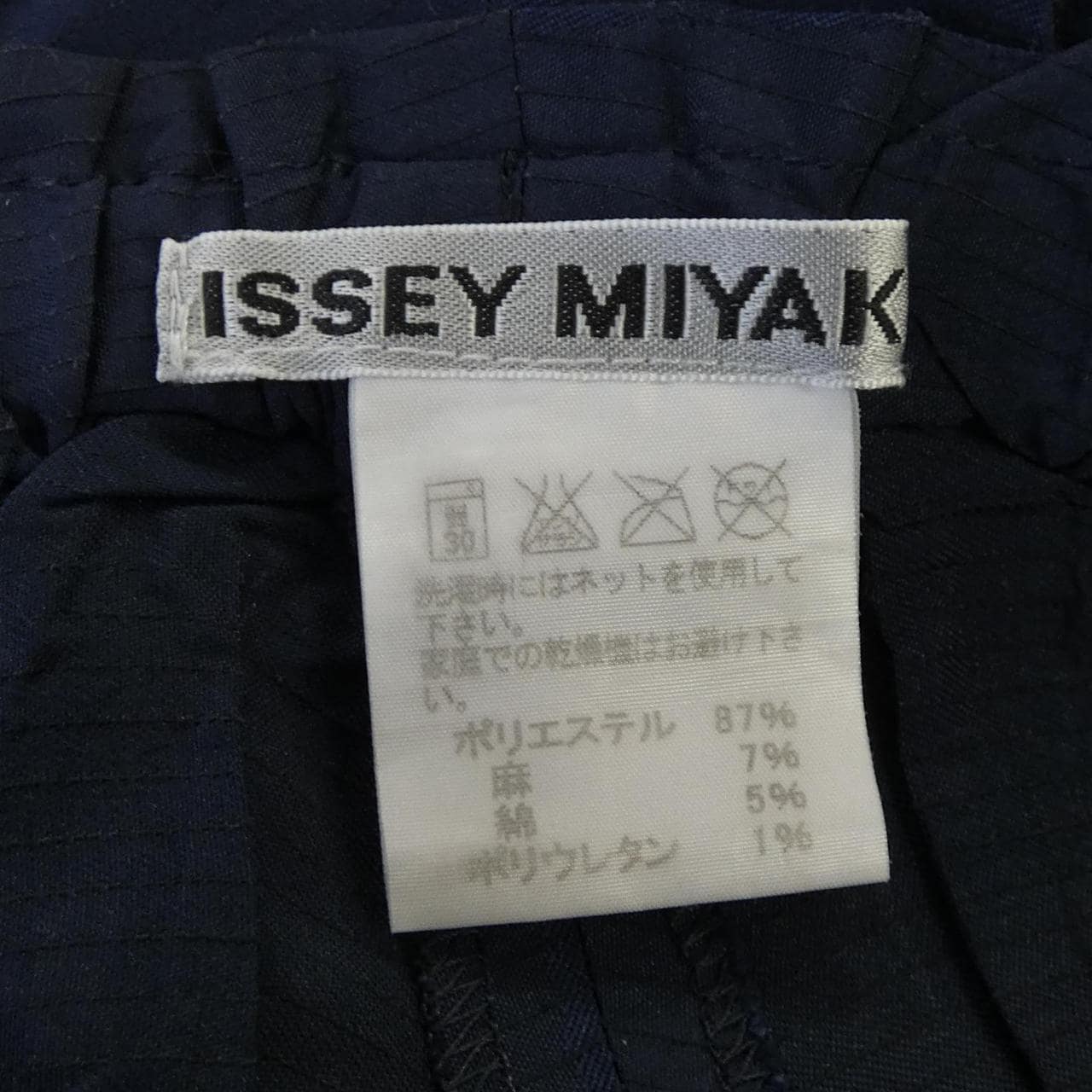 イッセイミヤケ ISSEY MIYAKE IM31FF628 パンツ