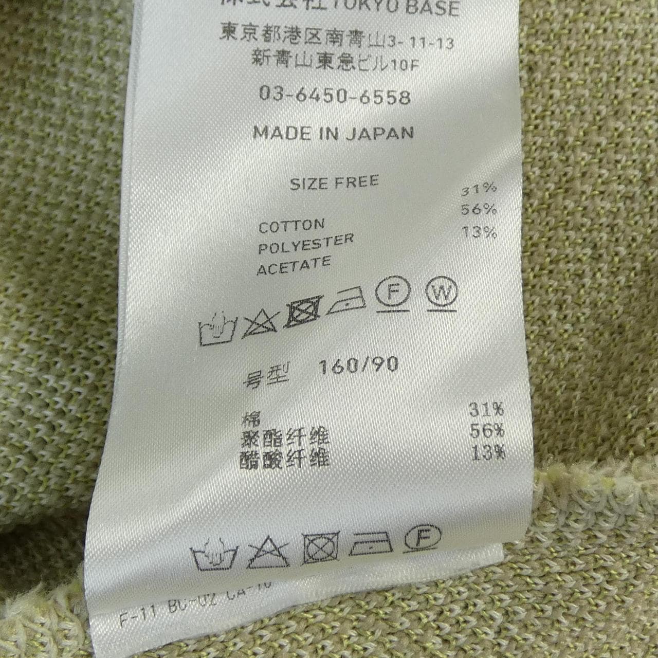 パブリックトウキョウ PUBLIC TOKYO ベスト