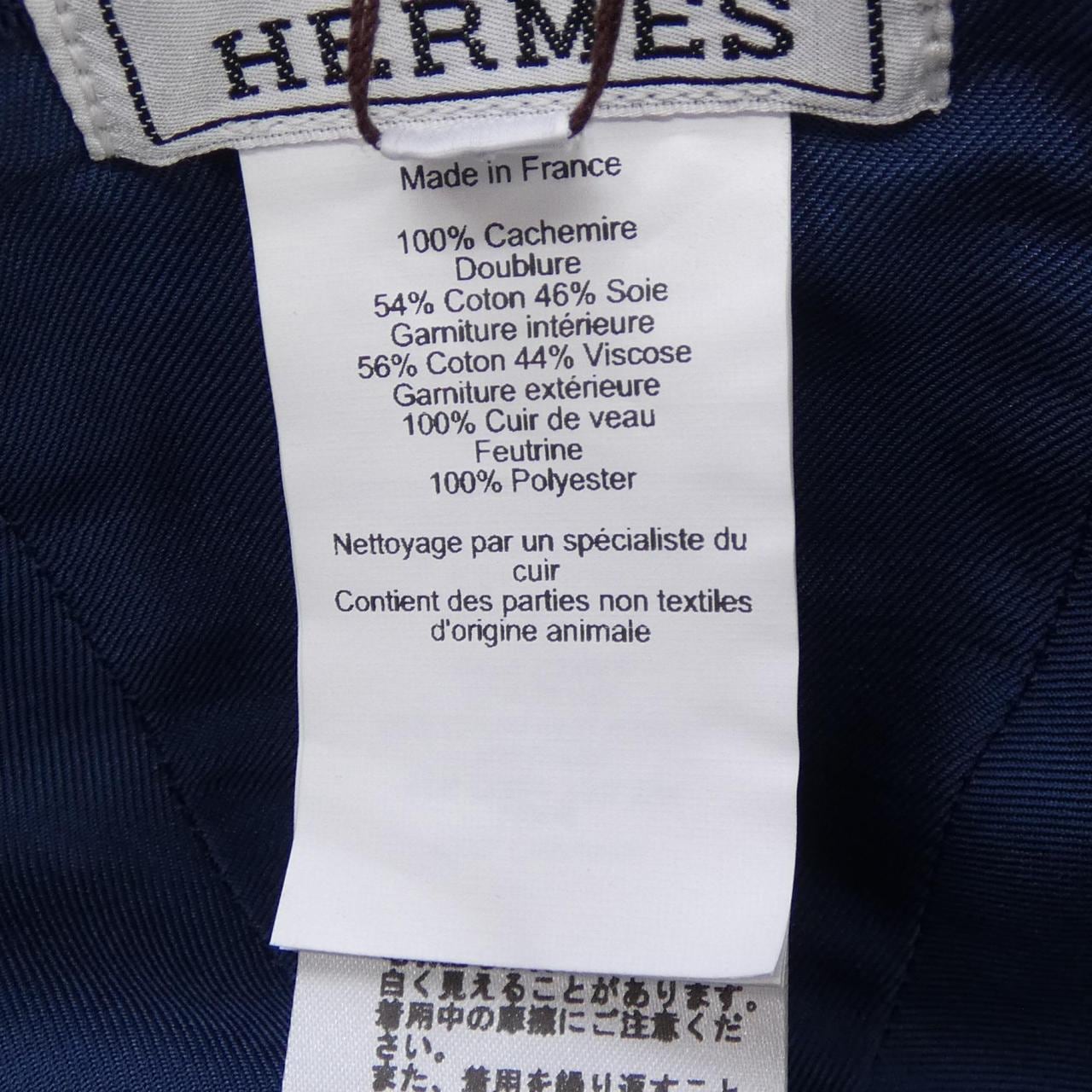 エルメス HERMES セレナ SERENA Hリフト H242009N キャップ