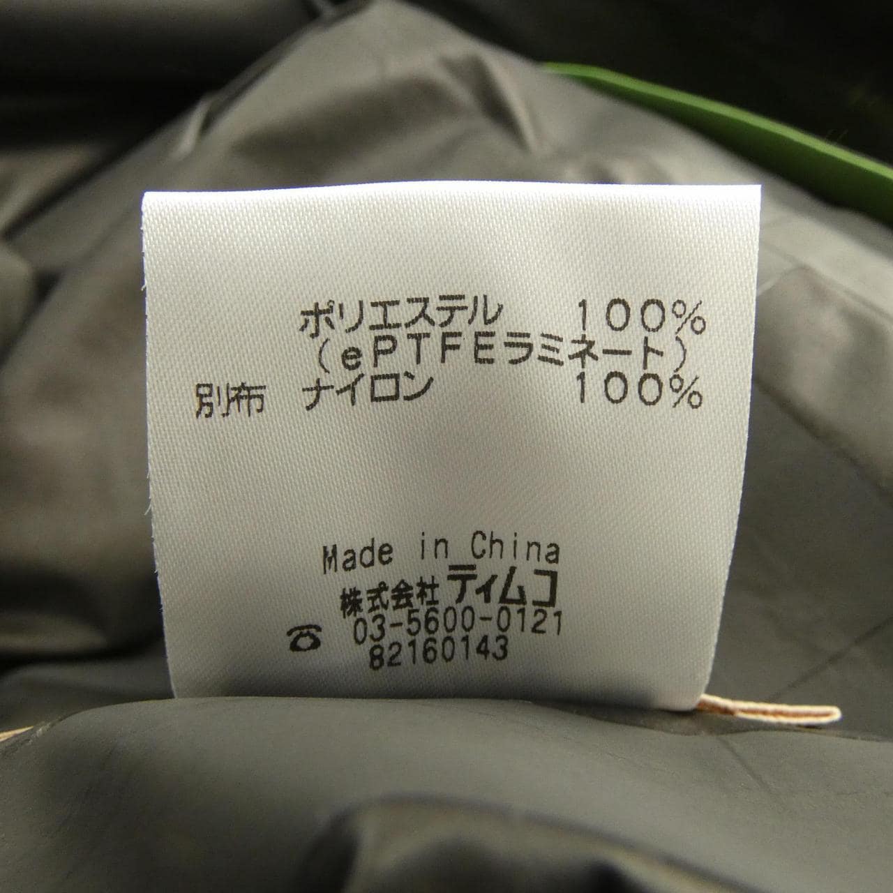 フォックスファイヤー FOX FIRE 5213600 ブルゾン