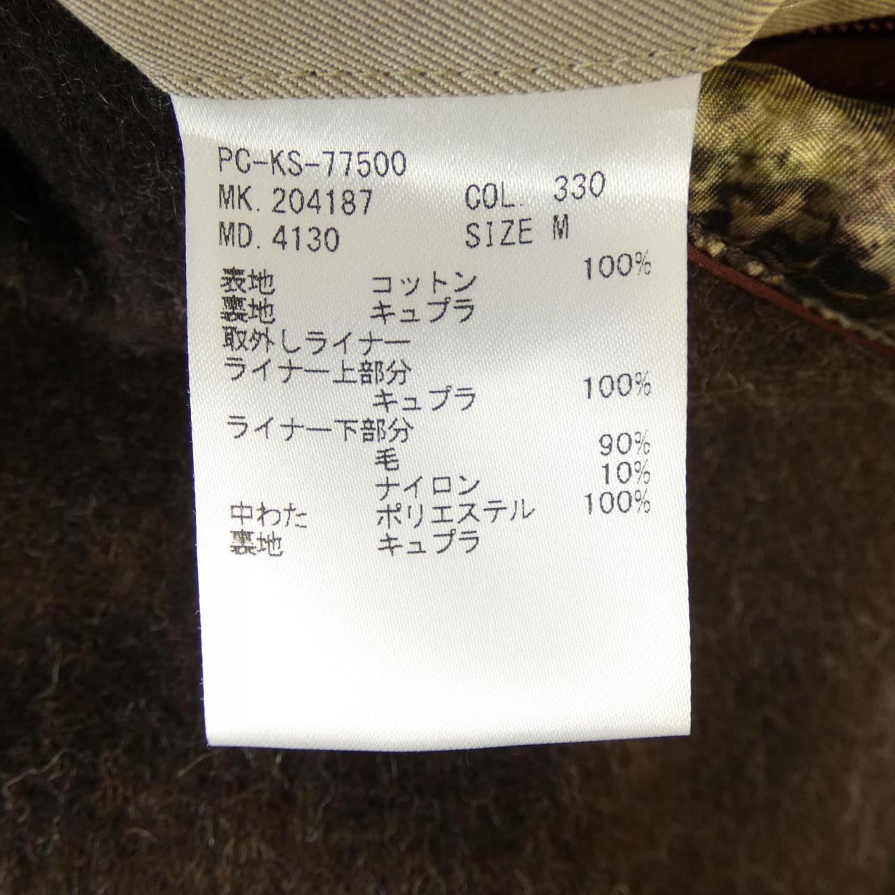 ポールスミス Paul Smith トレンチコート