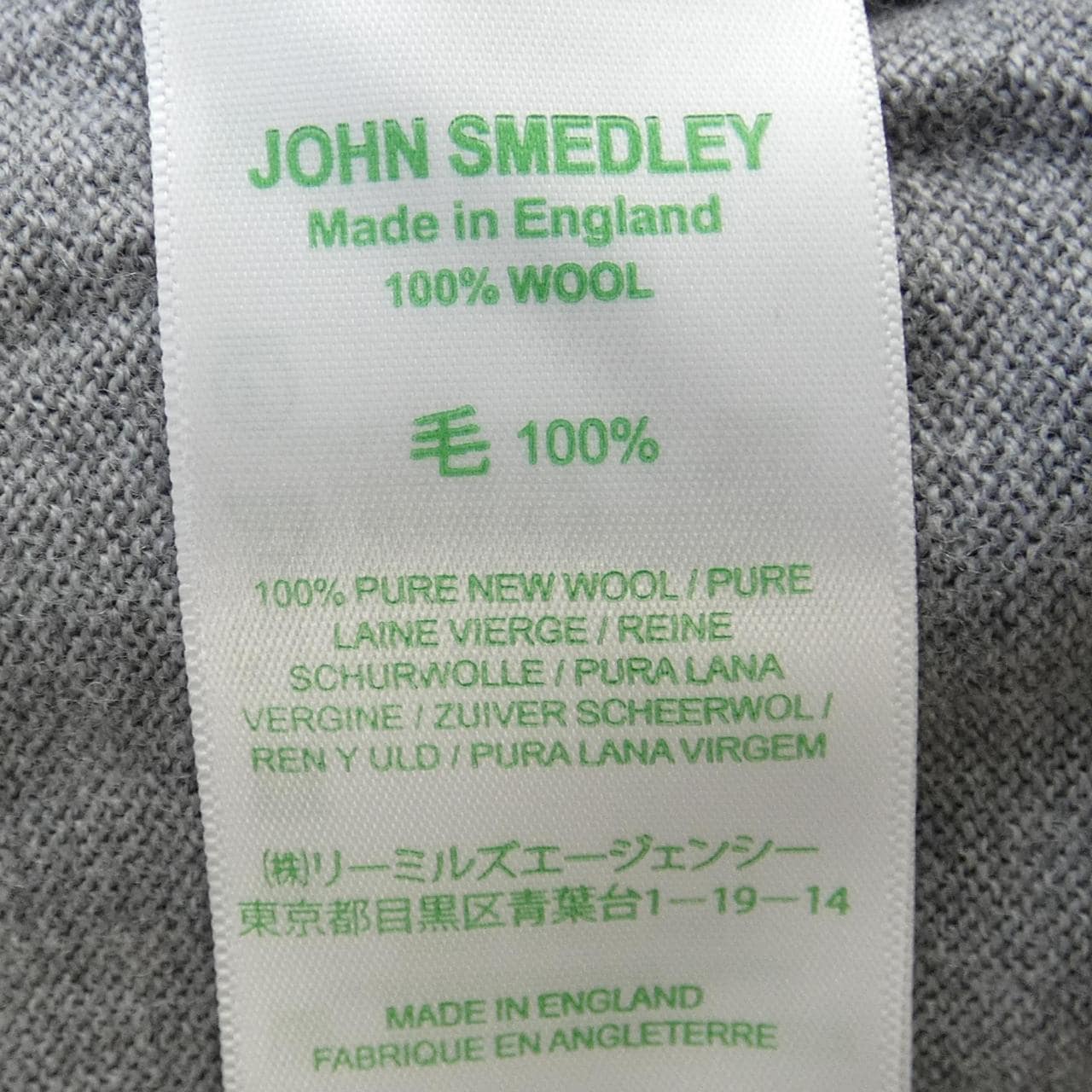 ジョンスメドレー JOHN SMEDLEY ニット