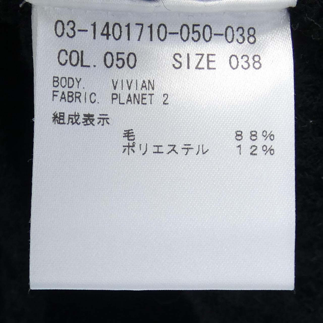 セオリーリュクス Theory luxe ニット