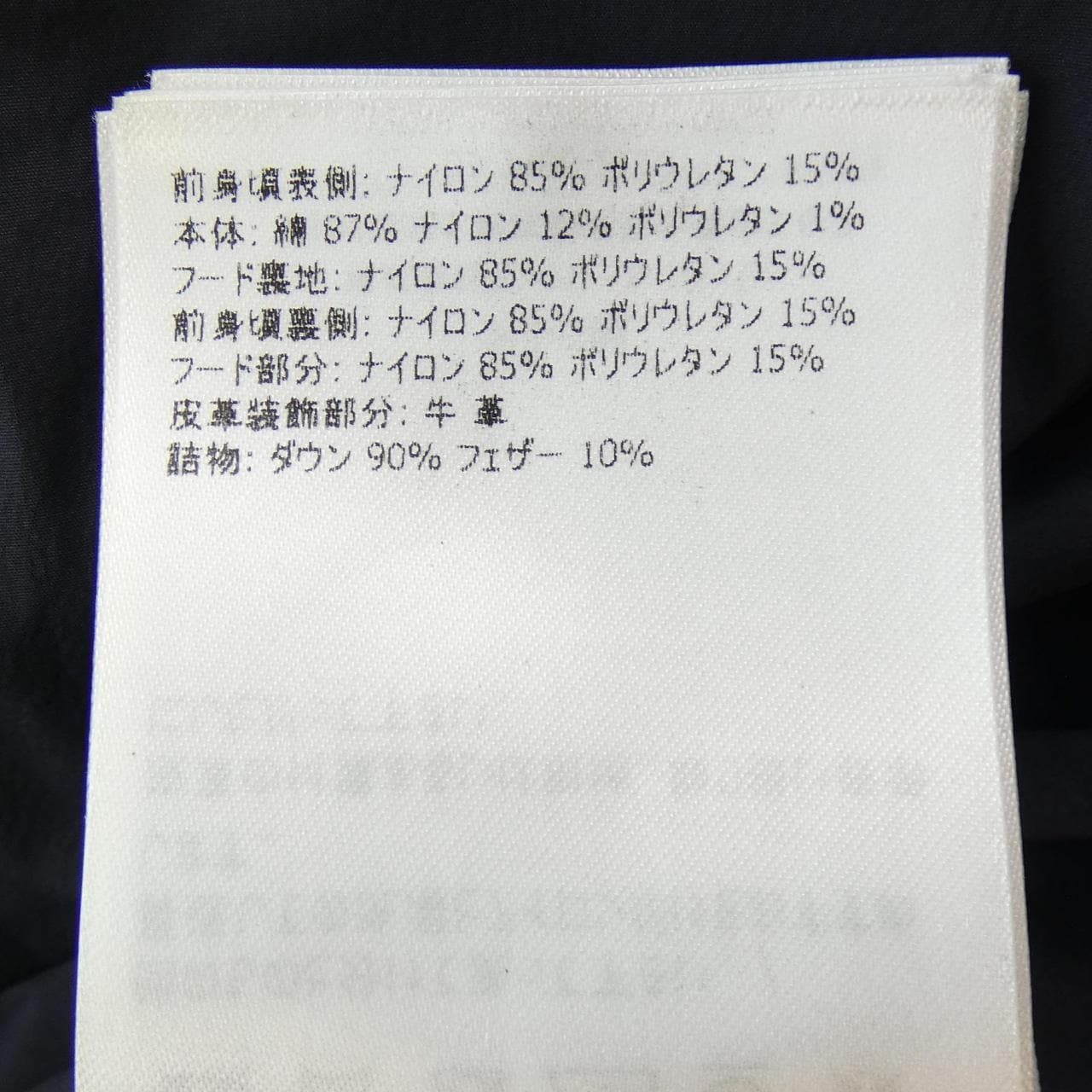 モンクレール MONCLER ダウンジャケット