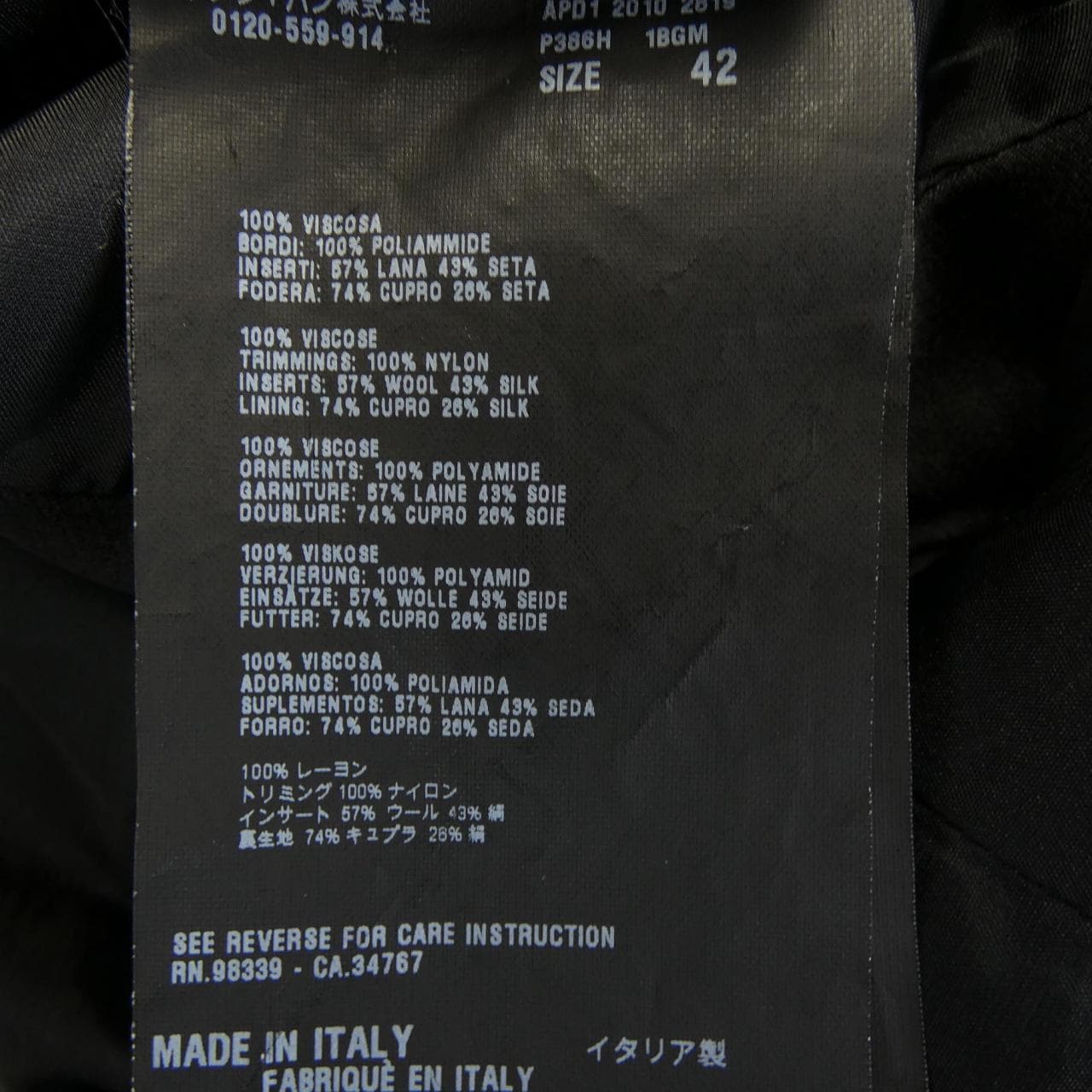 Prada PRADA连衣裙