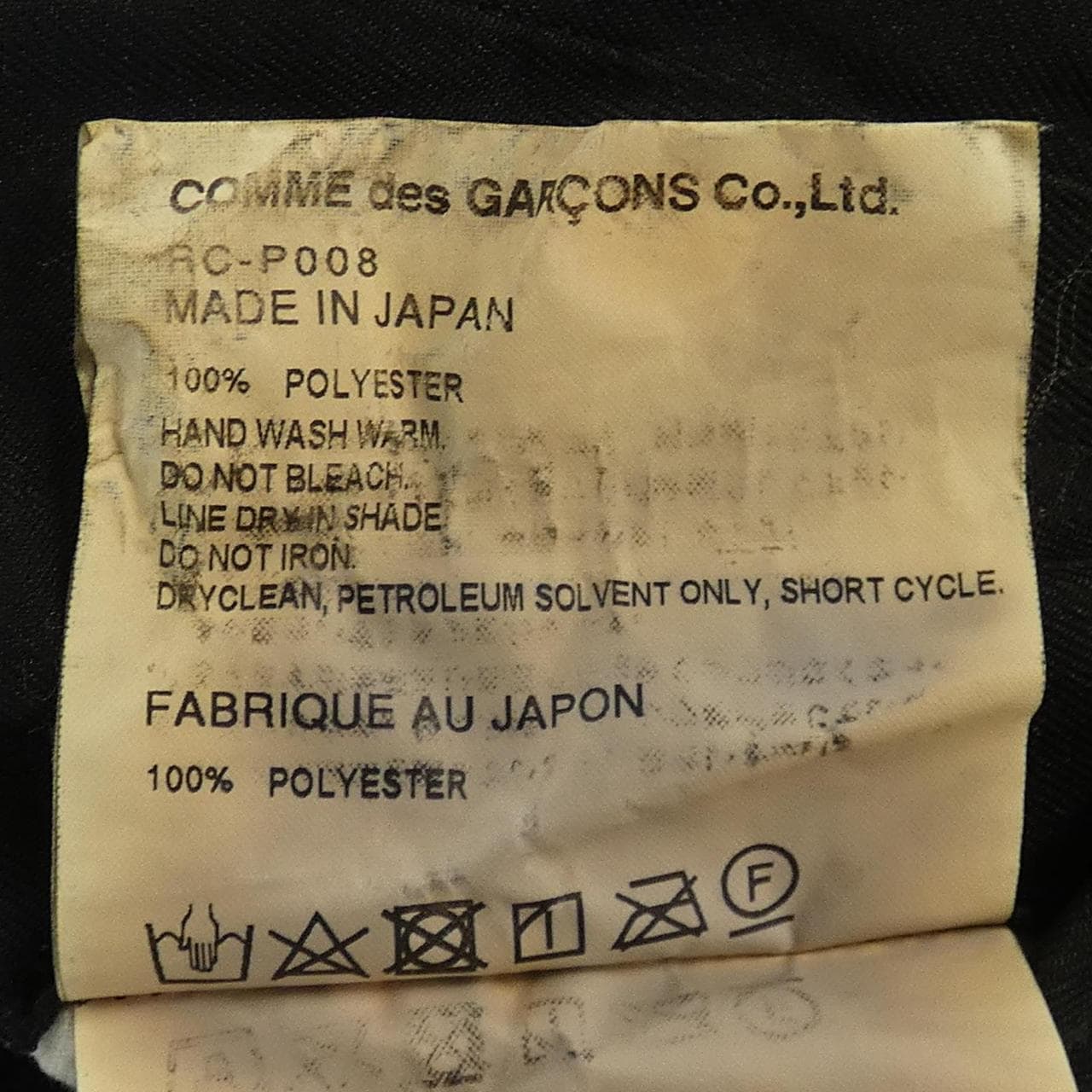 コムデギャルソン COMME des GARCONS RC-P008 パンツ