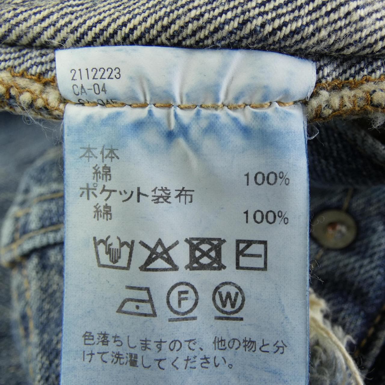 ダイリク DAIRIKU ジーンズ