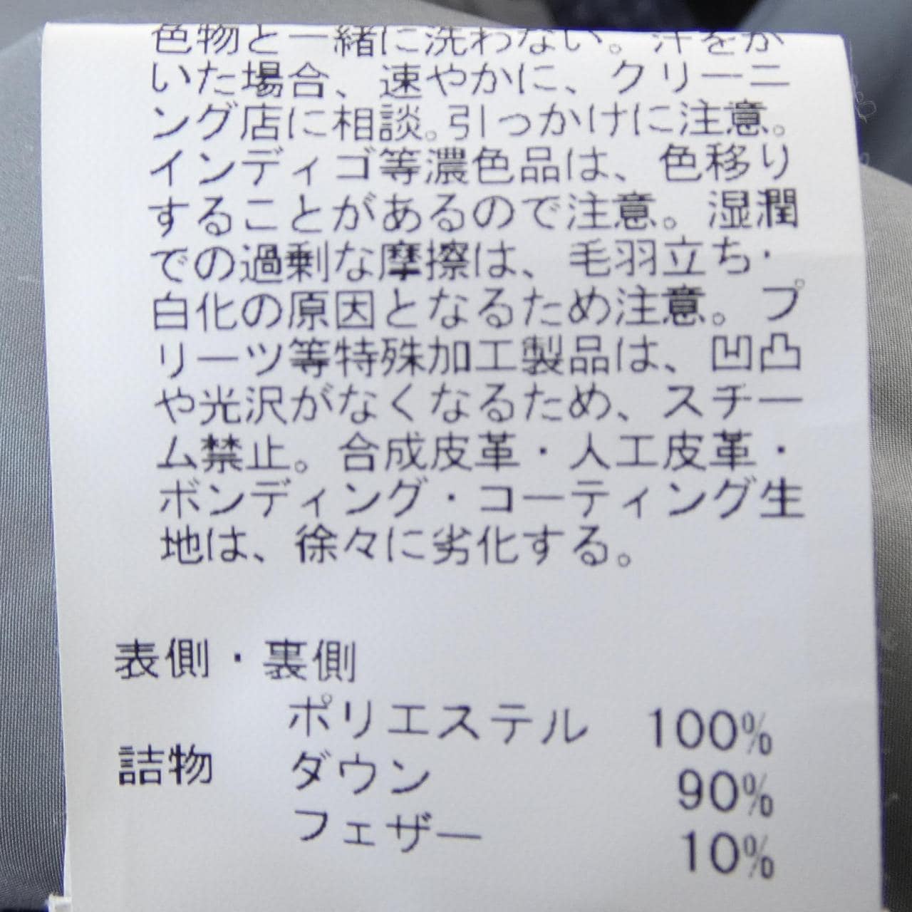 タケオキクチ TAKEO KIKUCHI ダウンコート