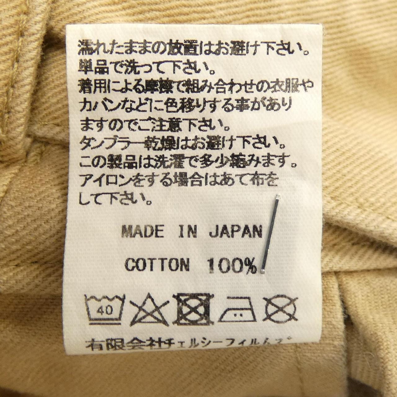 シンメ SINME スカート