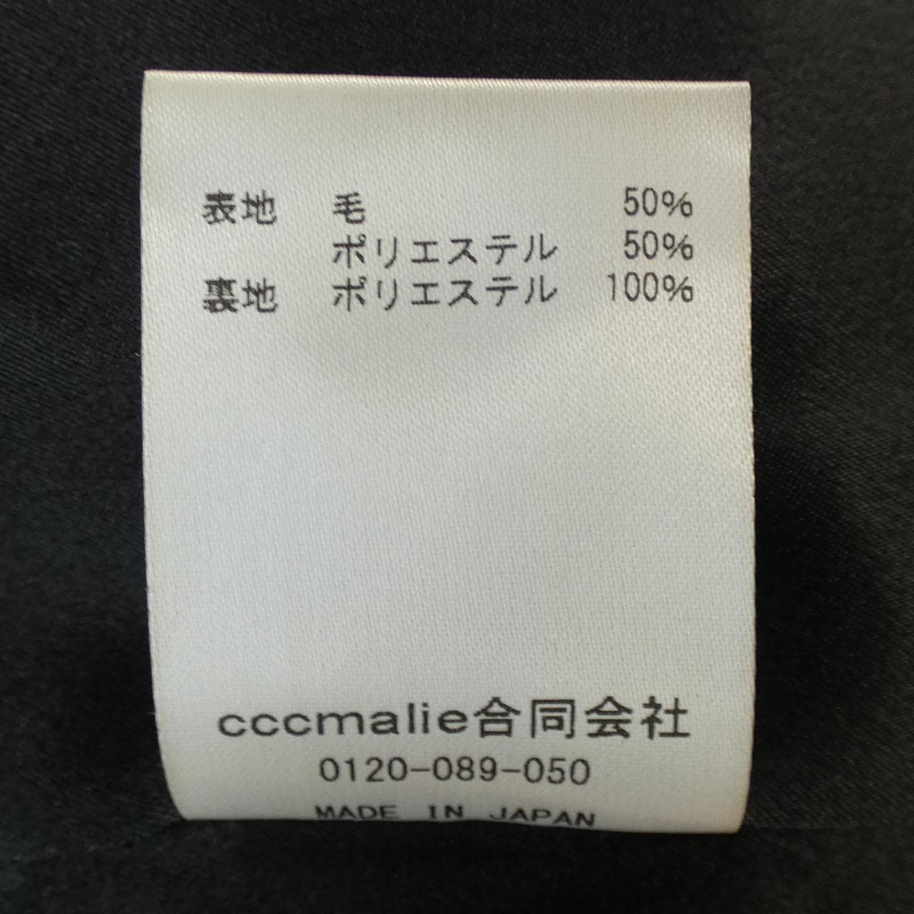 CCCMAILE ベスト