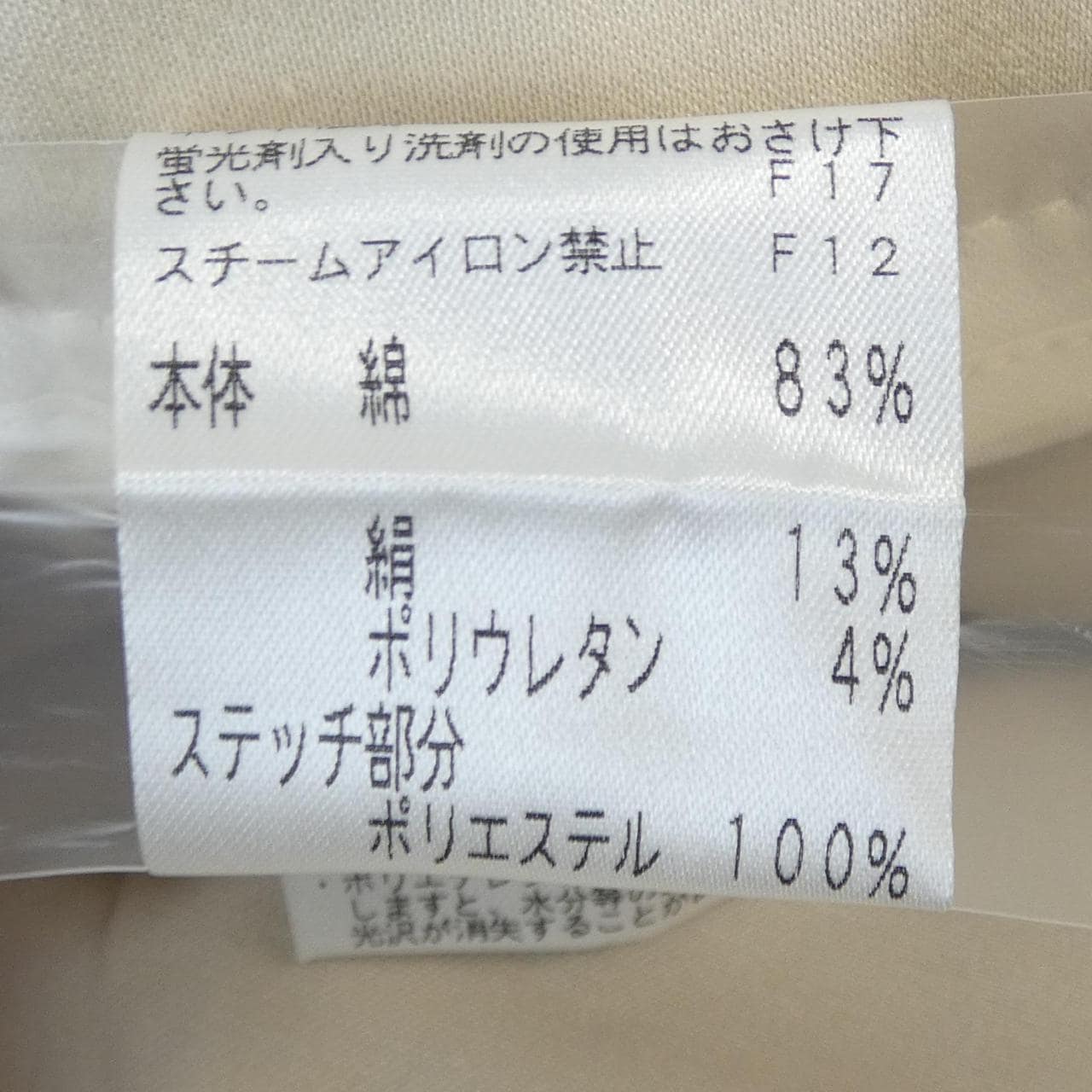 エポカ EPOCA パンツ