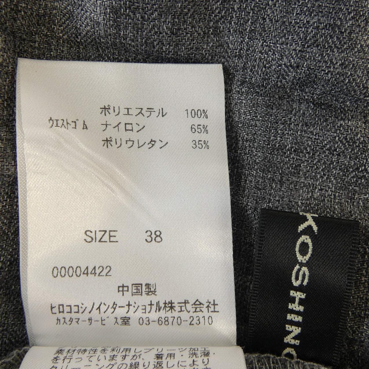 Hiroko Koshino HIROKO KOSHINO Skirt