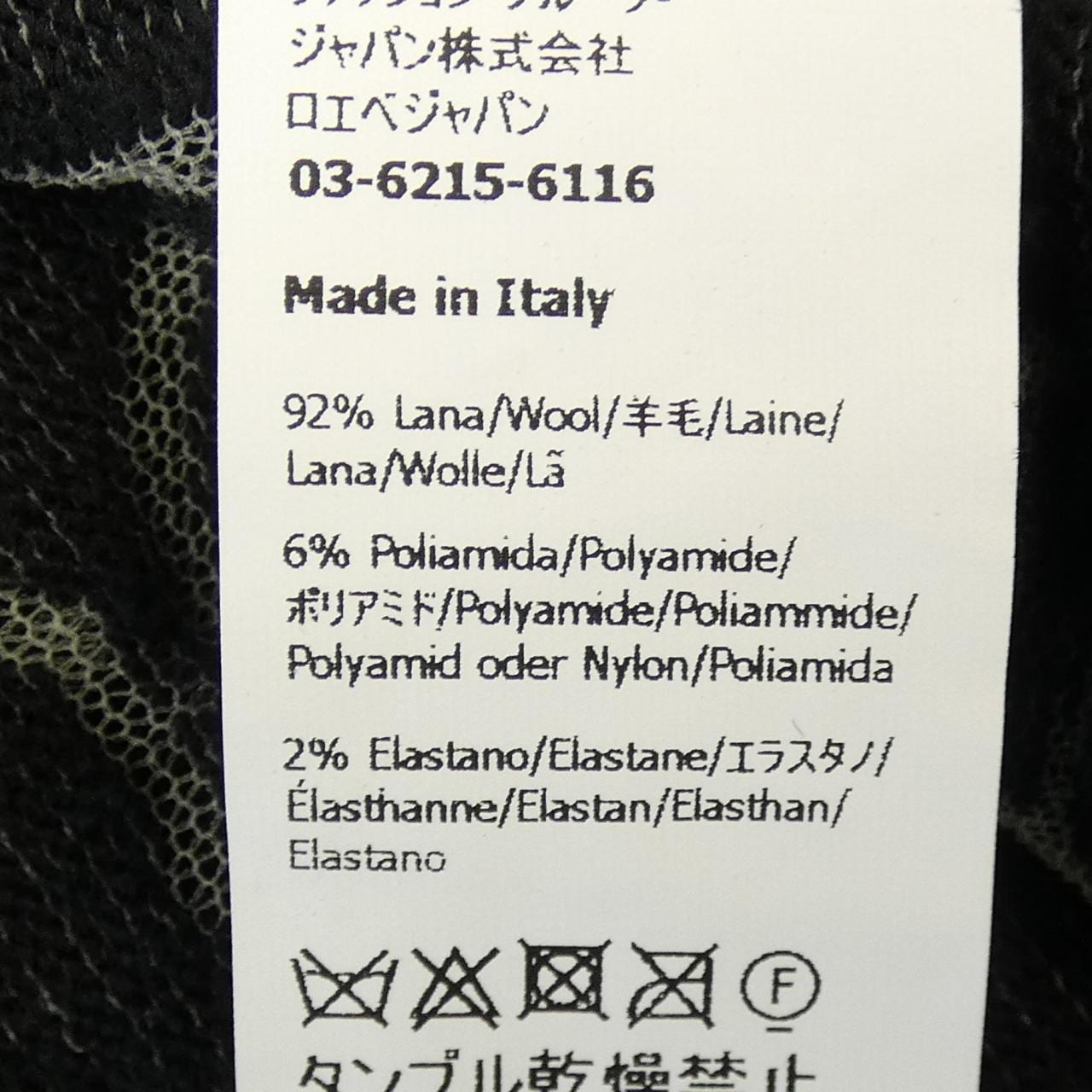 ロエベ LOEWE S540Y14KA4 ニット