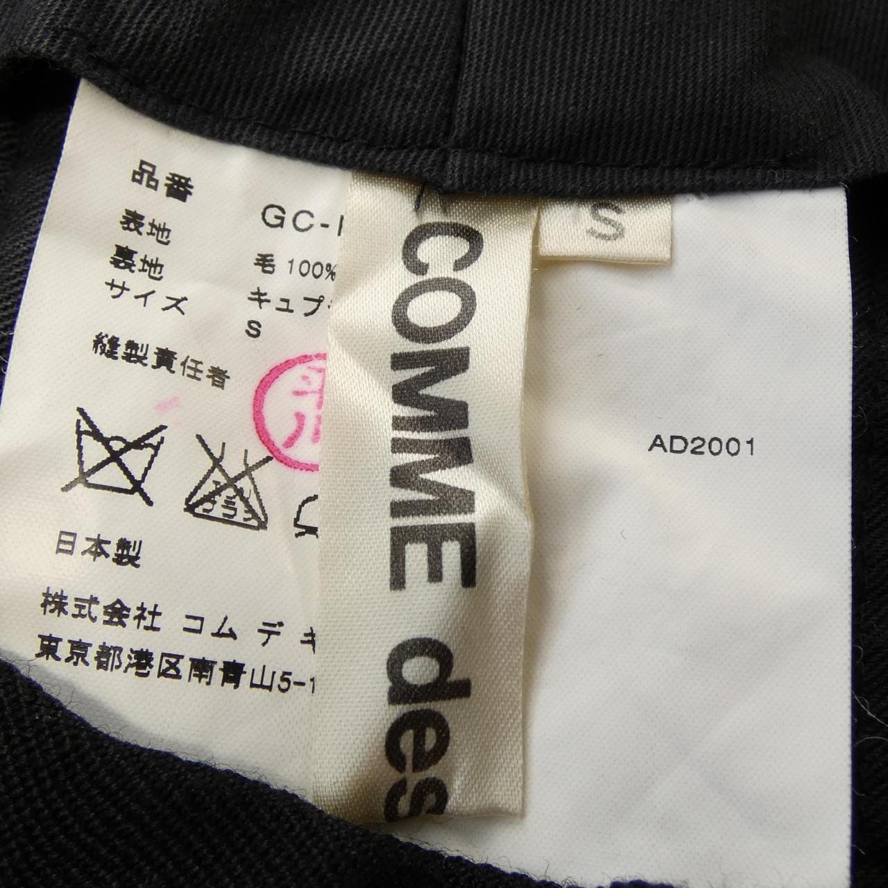 【ヴィンテージ】コムデギャルソン COMME des GARCONS GC-P028 パンツ