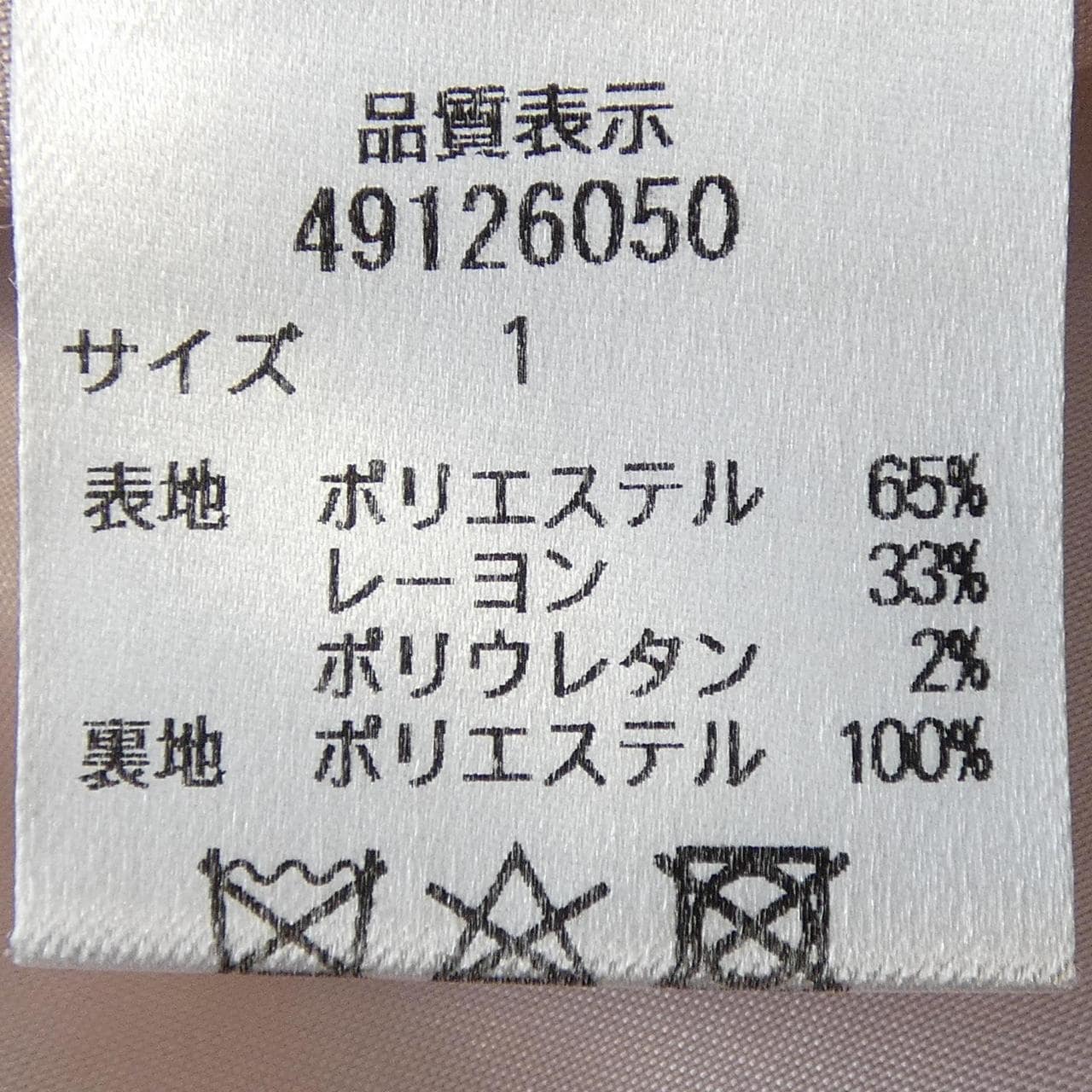 ジャスグリッティ JUSGLITTY コート