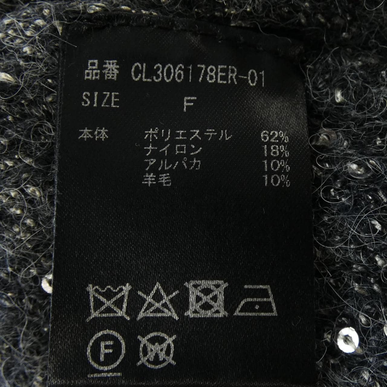 カレンソロジー Curensology カーディガン