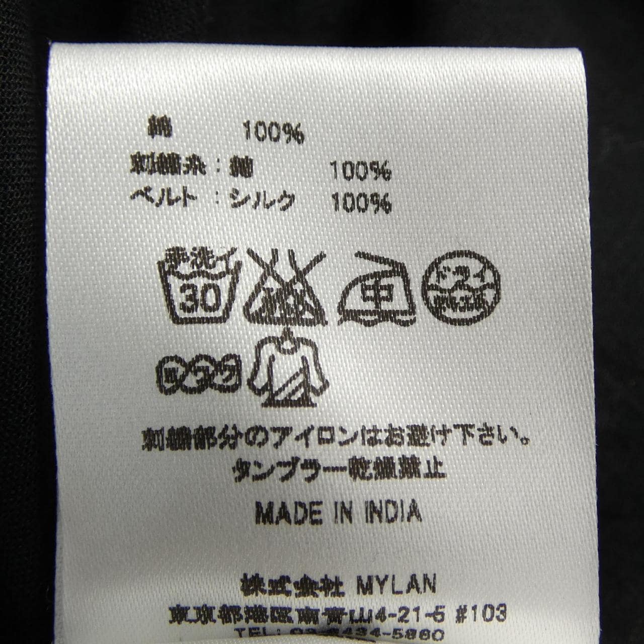 マイラン MYLAN ワンピース
