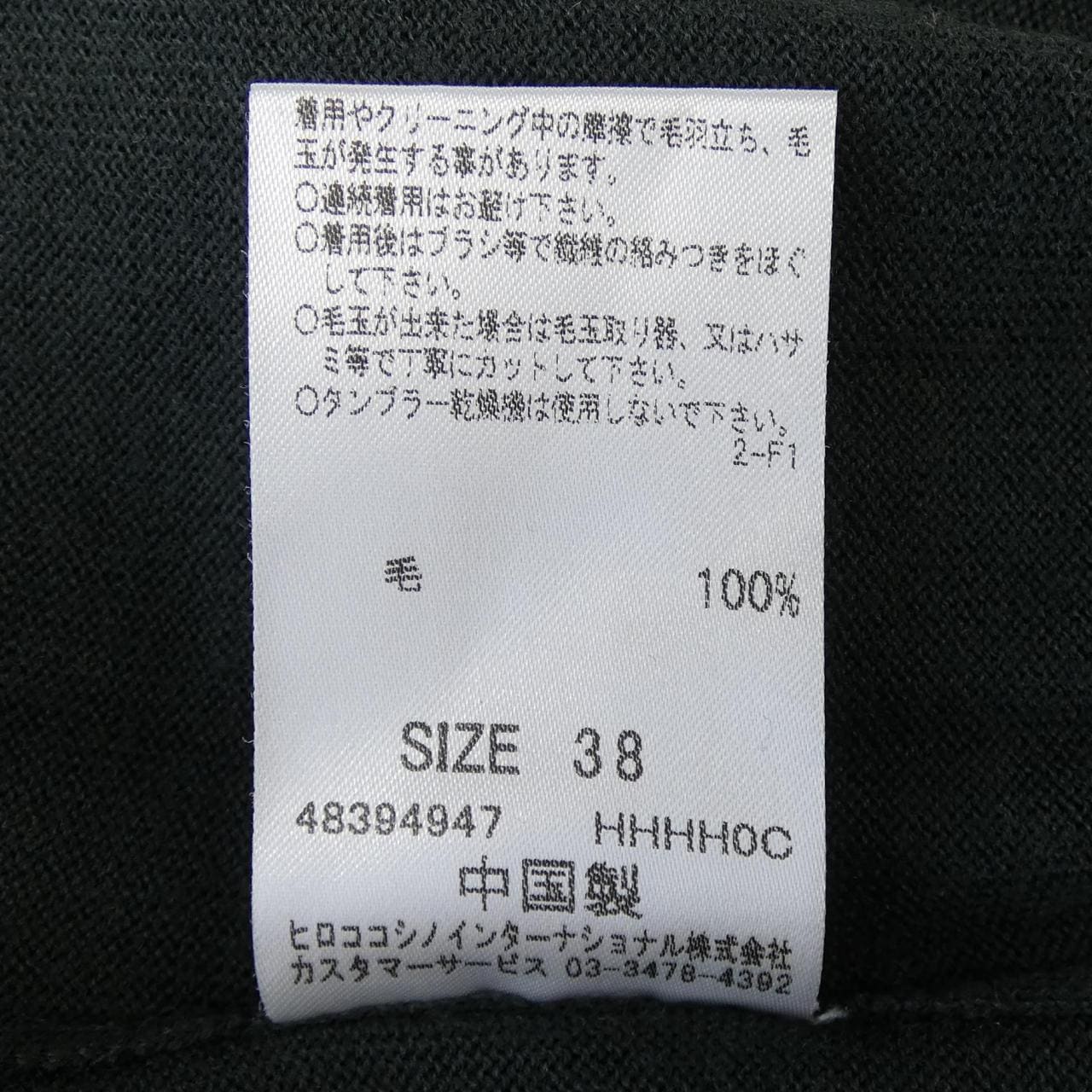 ヒロココシノ HIROKO KOSHINO ロングカーディガン