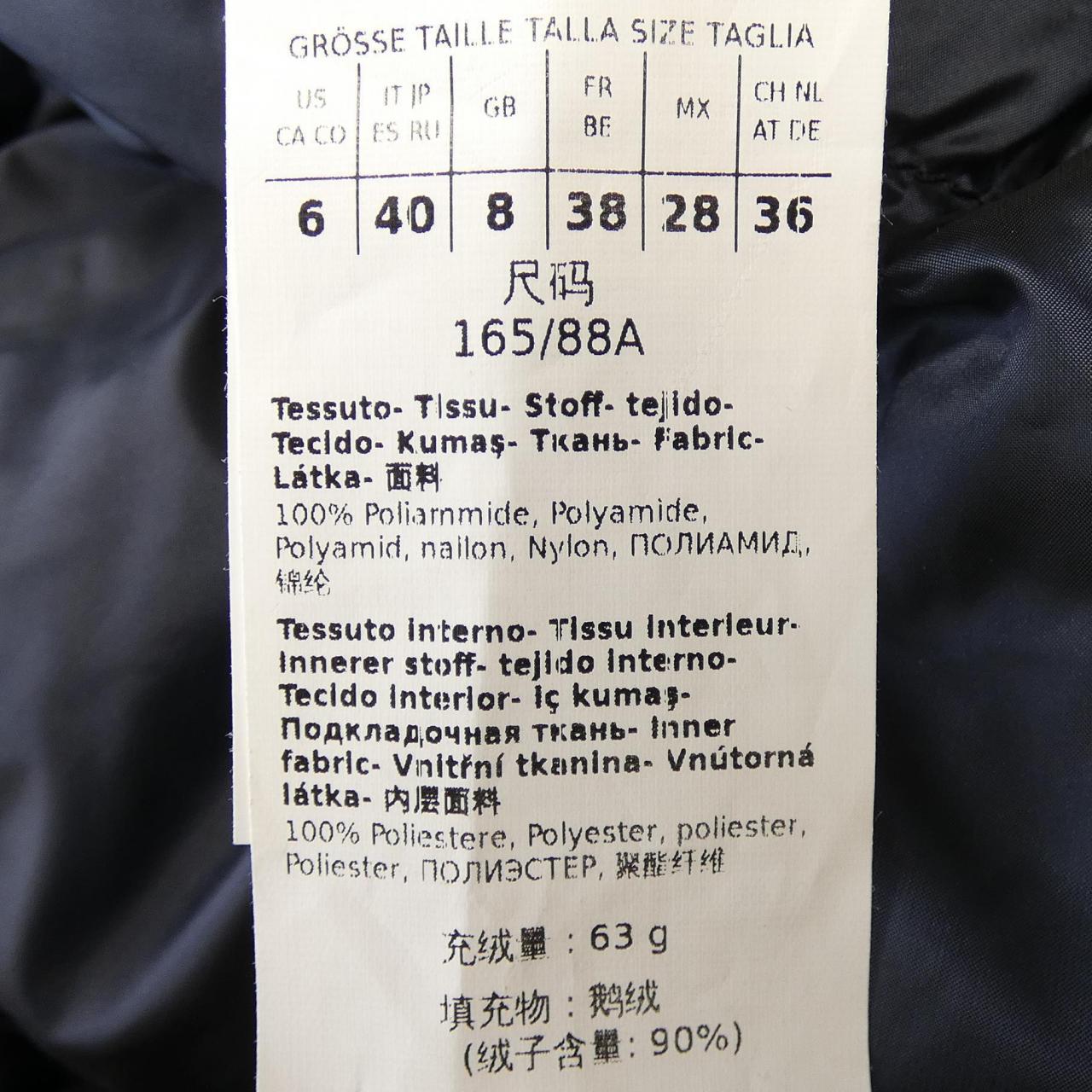 マックスマーラ Max Mara 929101 THE CUBE ダウンベスト