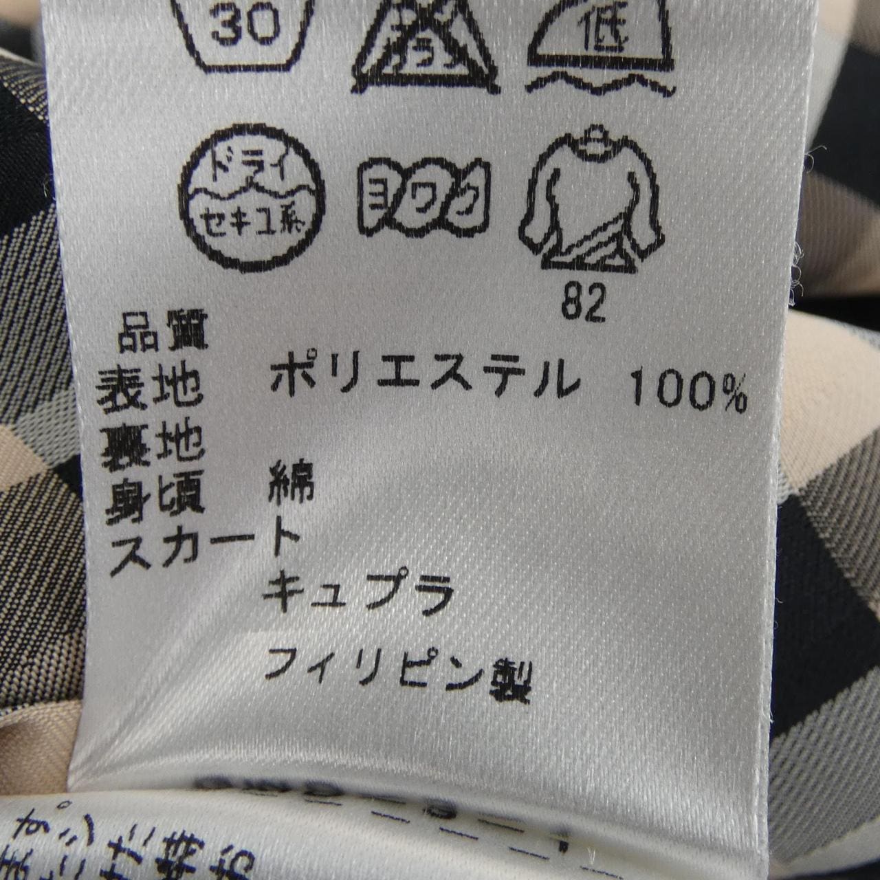 トッカ TOCCA ワンピース