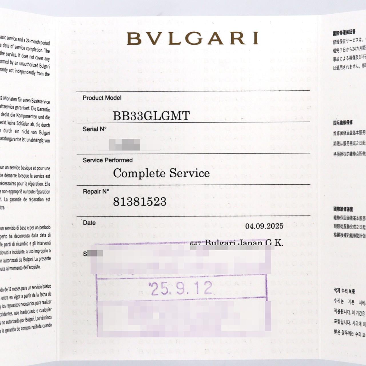 【ノーメンテナンス還元価格】ブルガリ ブルガリブルガリGMT YG BB33GLGMT YG 自動巻