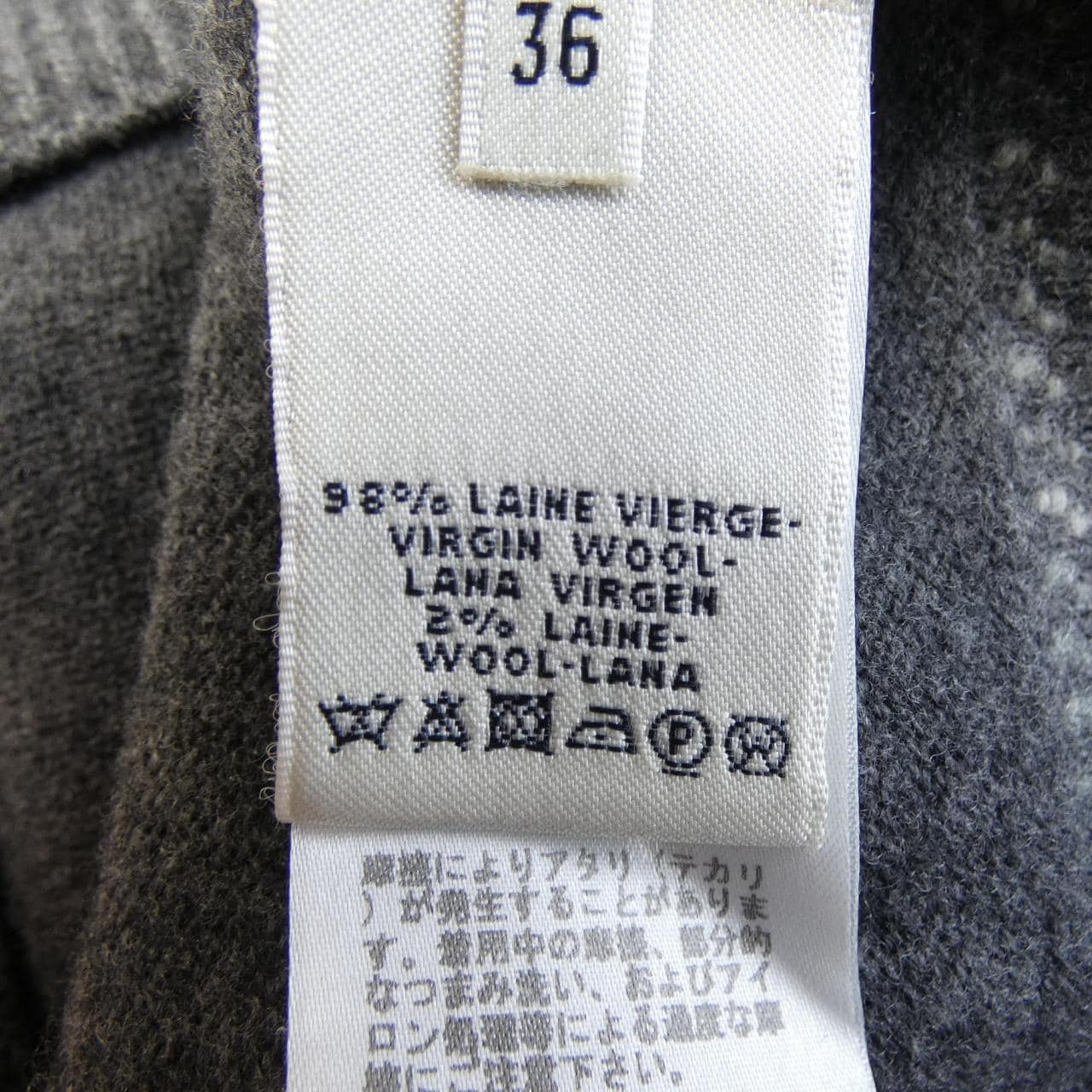 エルメス HERMES 67-7709 カーディガン