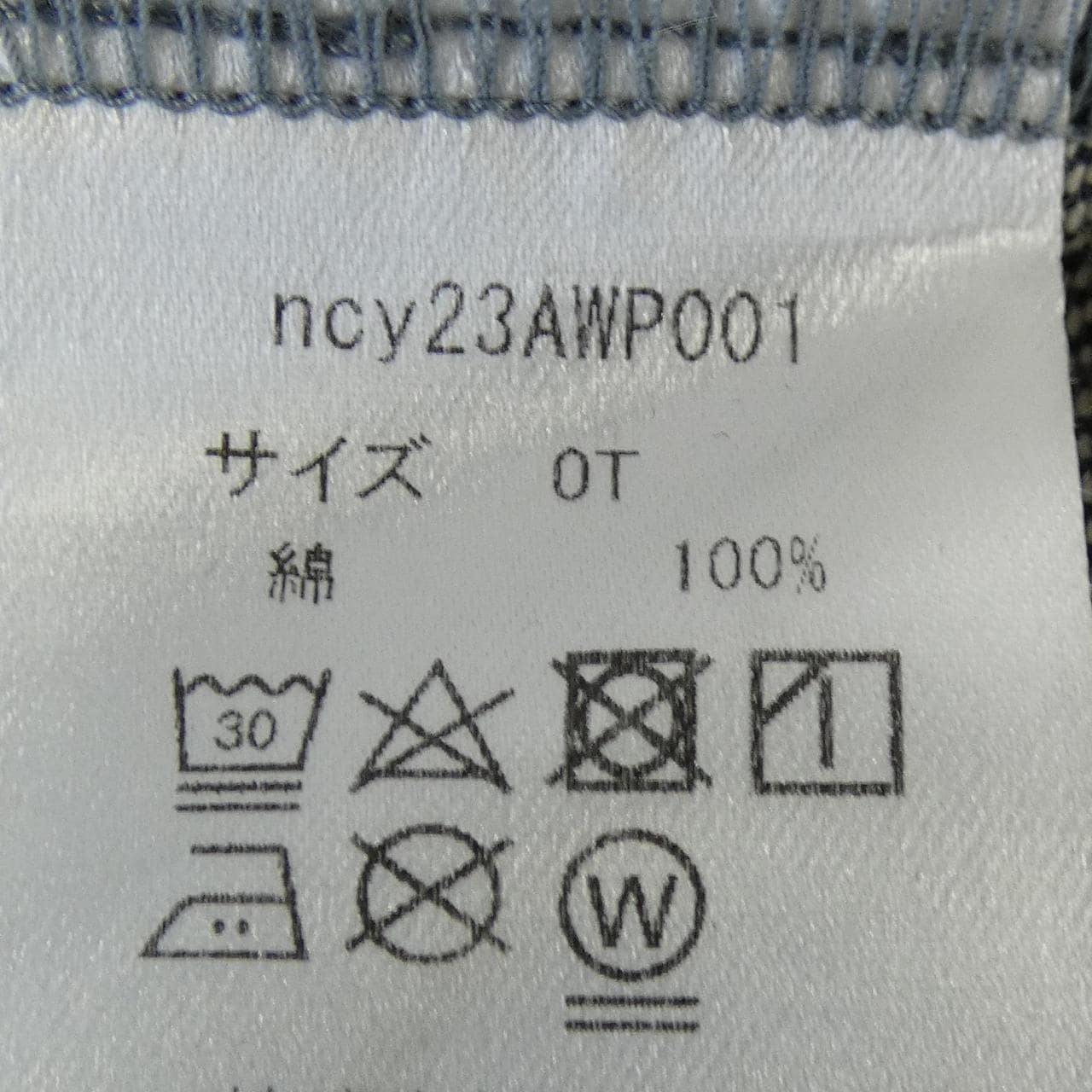 シーニュ Cygne ジーンズ