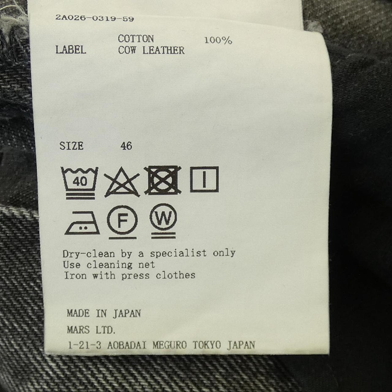 ジョンローレンスサリバン JOHNLAWRENCESULLIVAN 2A026-0319-59 ジーンズ