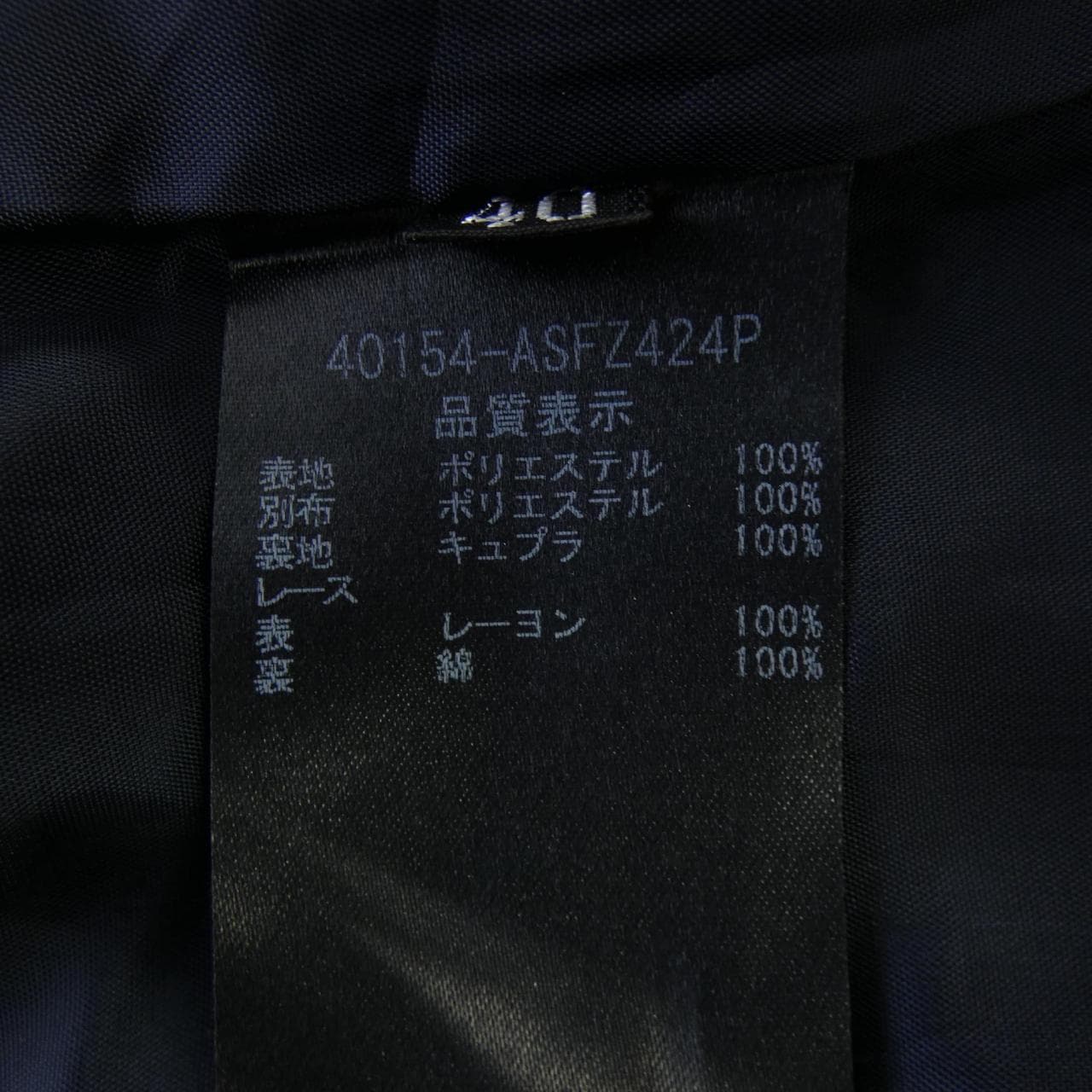 フォクシー FOXEY 40154 スカート