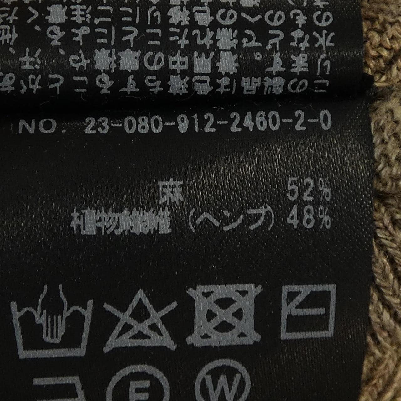 SLOBE IENA开襟衫