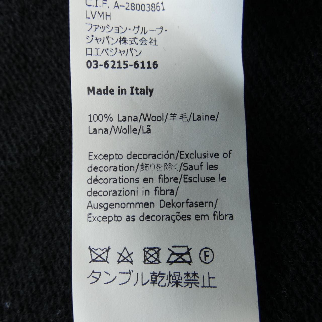 ロエベ LOEWE S359Y14K84 ニット