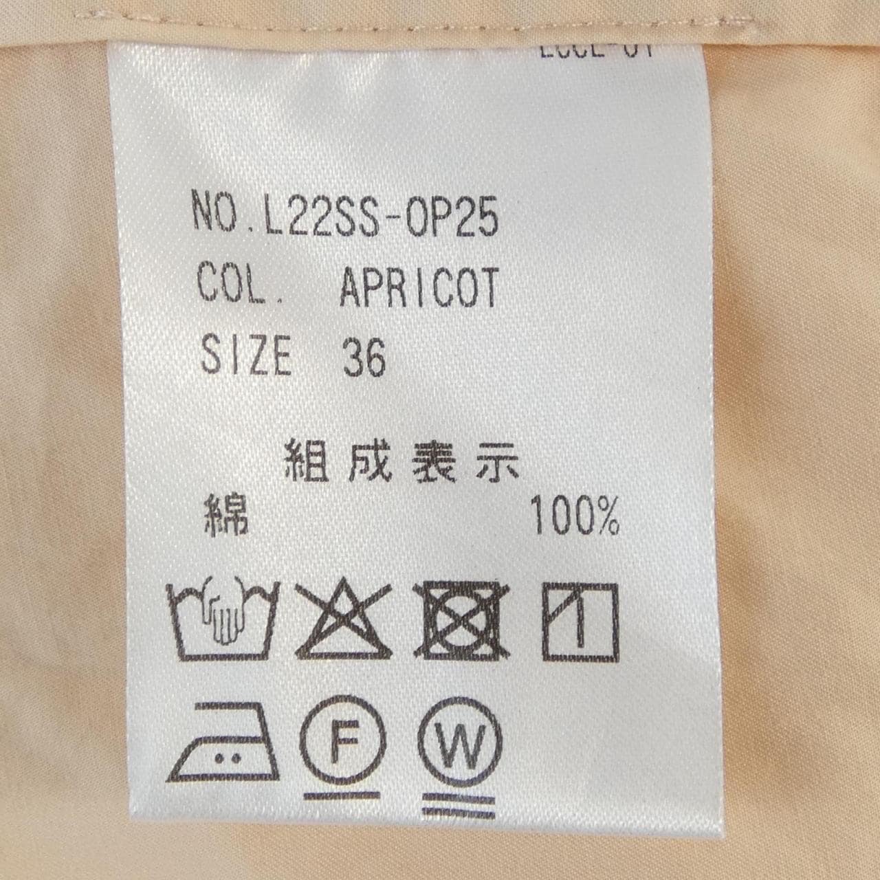 ラシュモン Lachement ワンピース