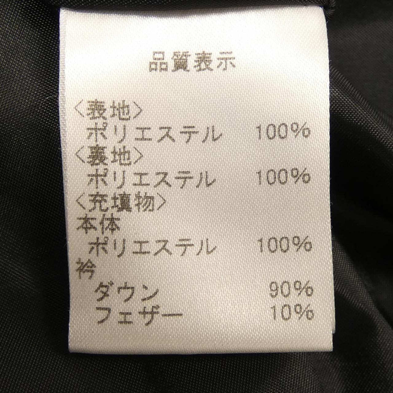 キャラオクルス CARA O CRUZ ダウンジャケット