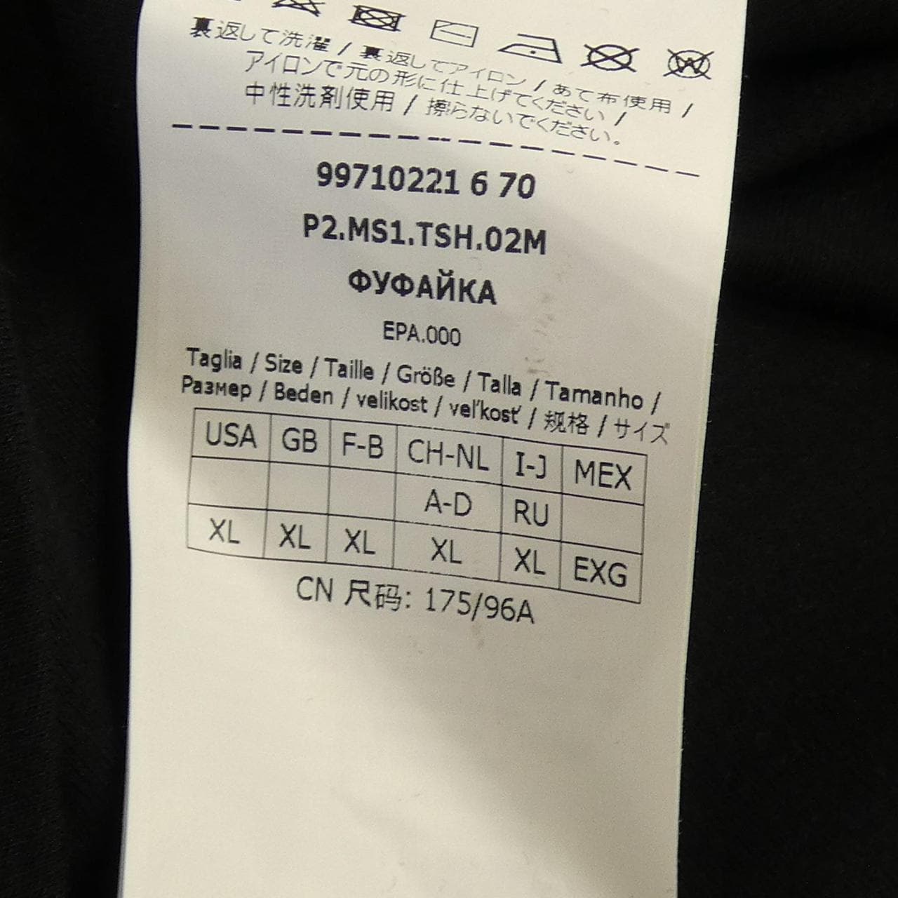 エスマックスマーラ 'S Max Mara Tシャツ