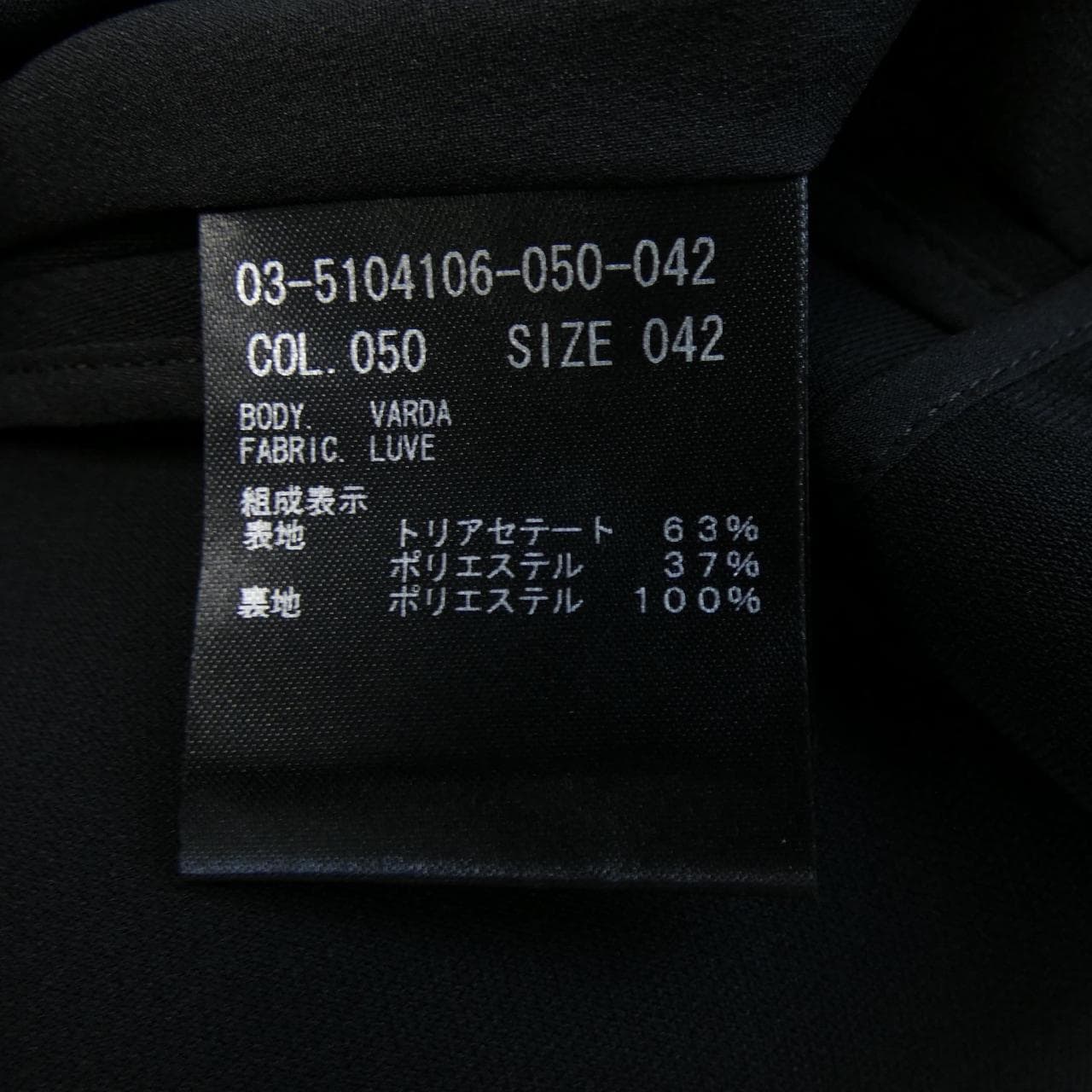 セオリー theory 03-5704106 ジャケット