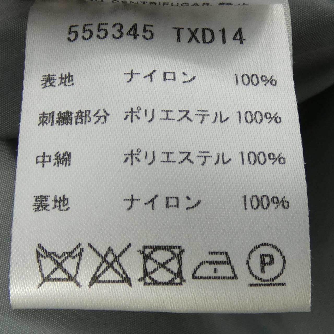 バレンシアガ BALENCIAGA ジャケット