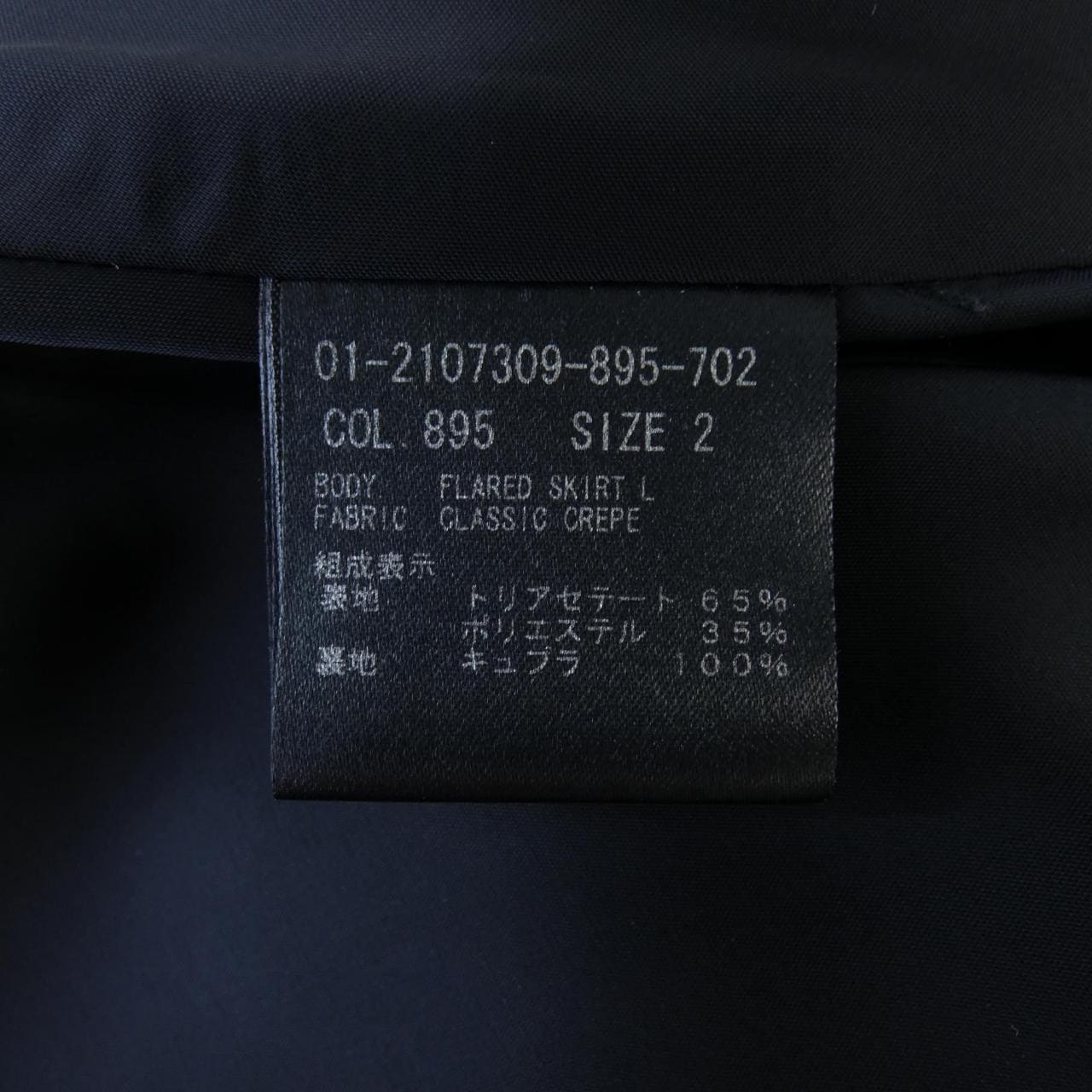 セオリー theory 01-2107309 スカート