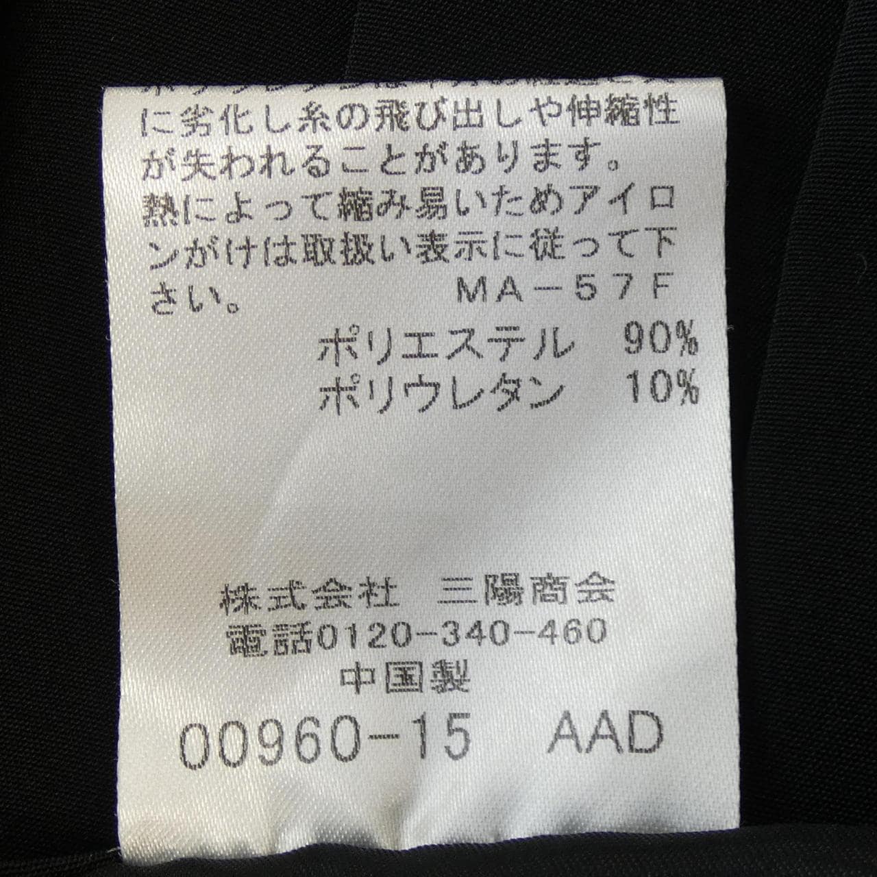 Macintosh倫敦MACKINTOSH LONDON G5R25-373-09褲子