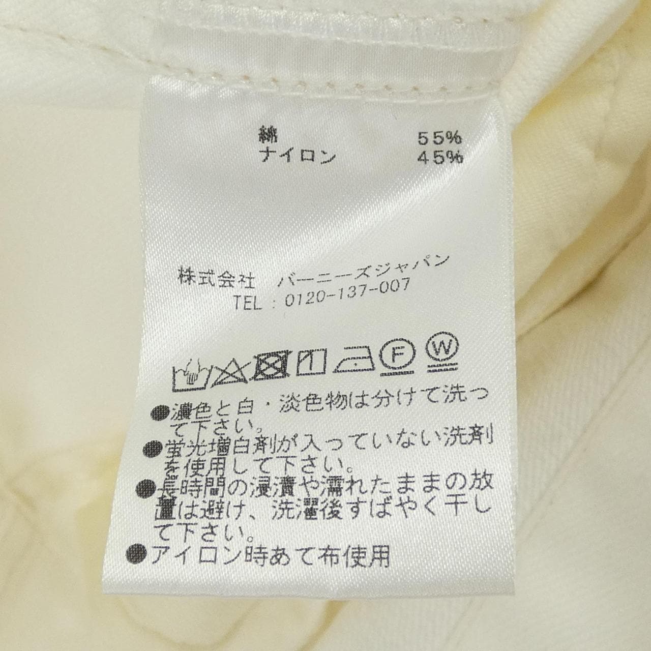 バーニーズニューヨーク BARNEYS NEW YORK ジャケット