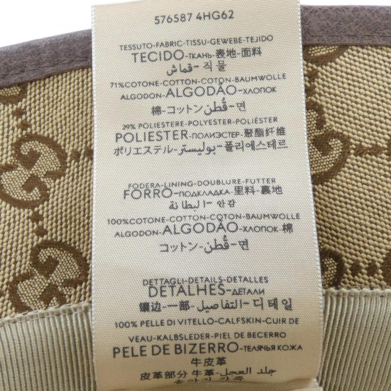 グッチ GUCCI 576587 4HG62 ハット