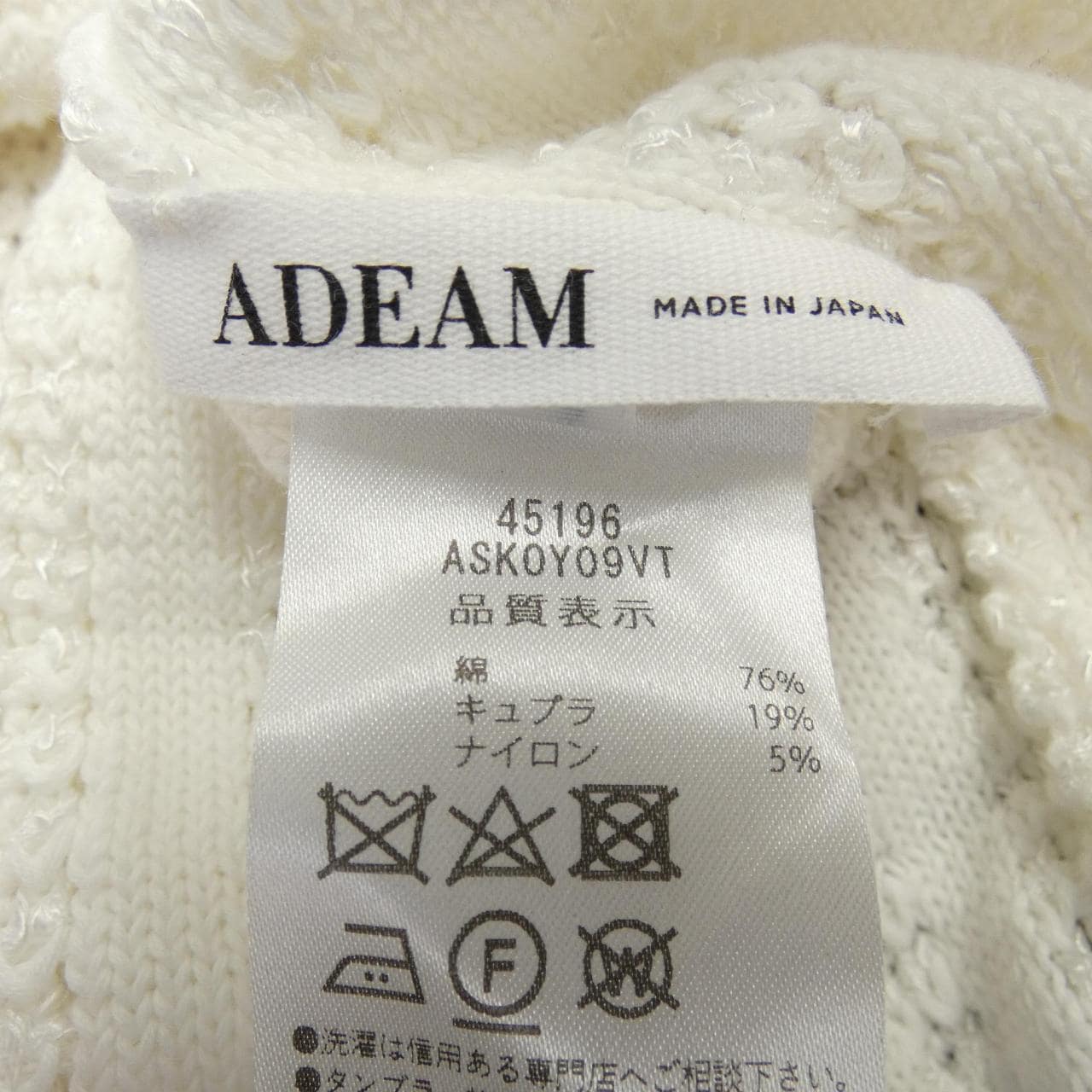 アディアム ADEAM 45196 ASK0Y09VT ベスト