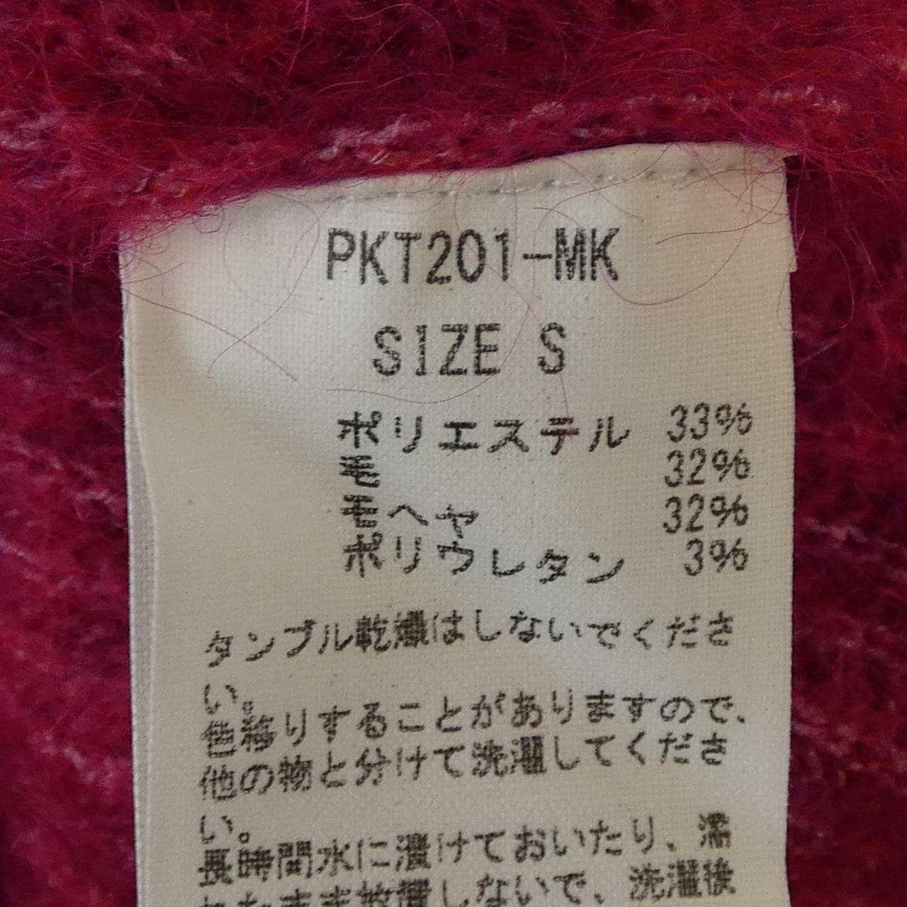 サヤカディヴィス SAYAKADAVIS カーディガン