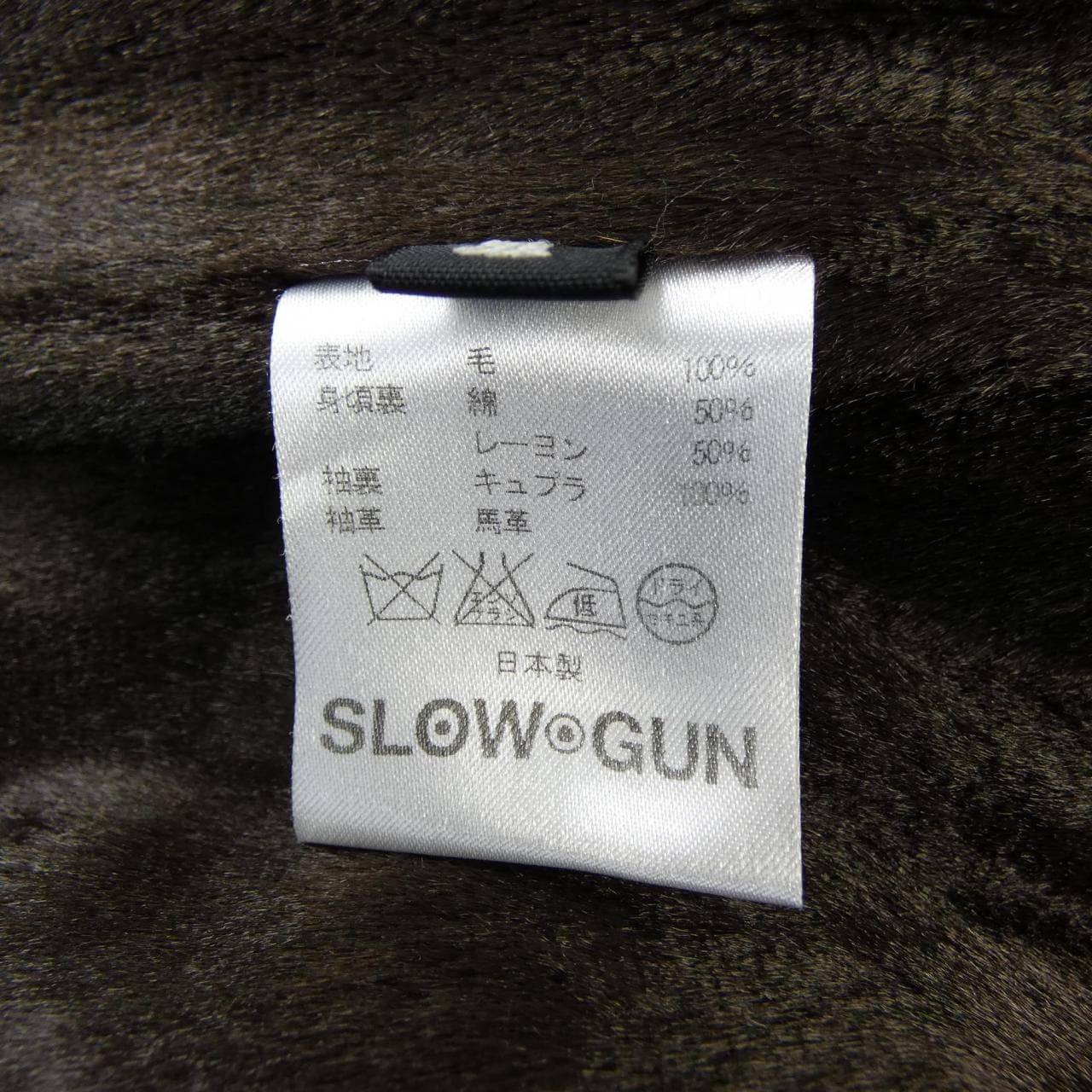 スロウガン SLOW GUN スタジャン