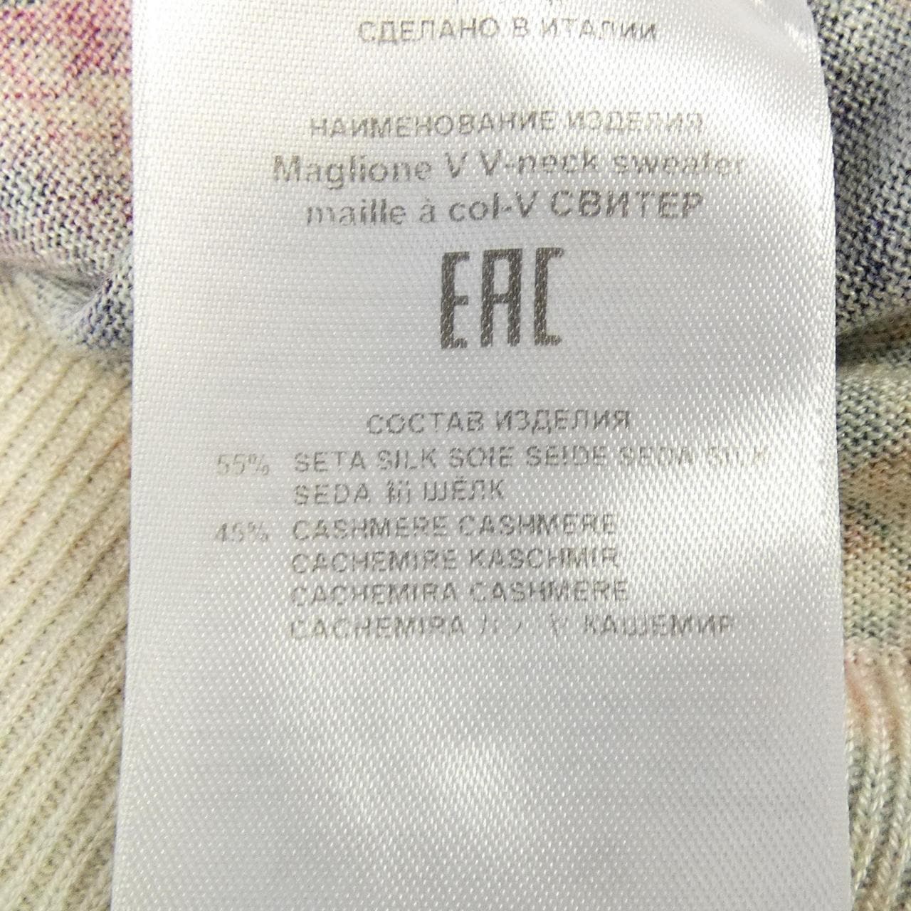 エトロ ETRO 192-18140-9192 ニット