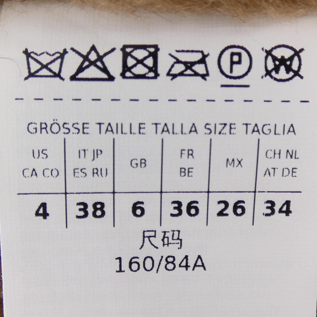 マックスマーラ Max Mara DIONEA 101605 コート