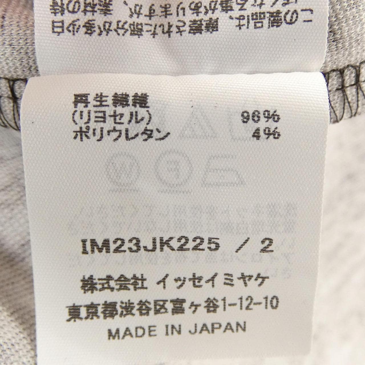 イッセイミヤケ ISSEY MIYAKE IM23JK225 Tシャツ