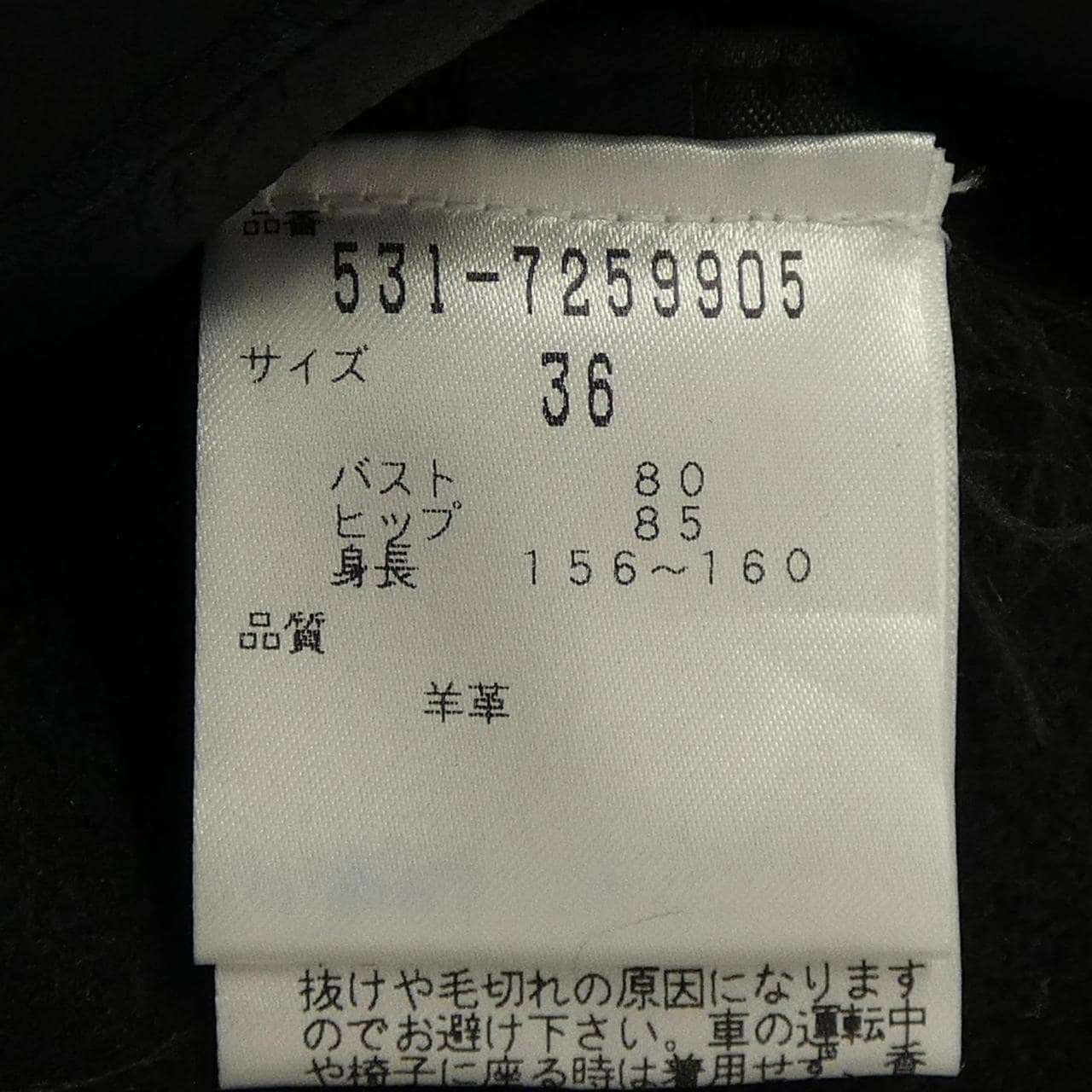 イネスエマシャレル INES ET MARECHAL ムートンコート