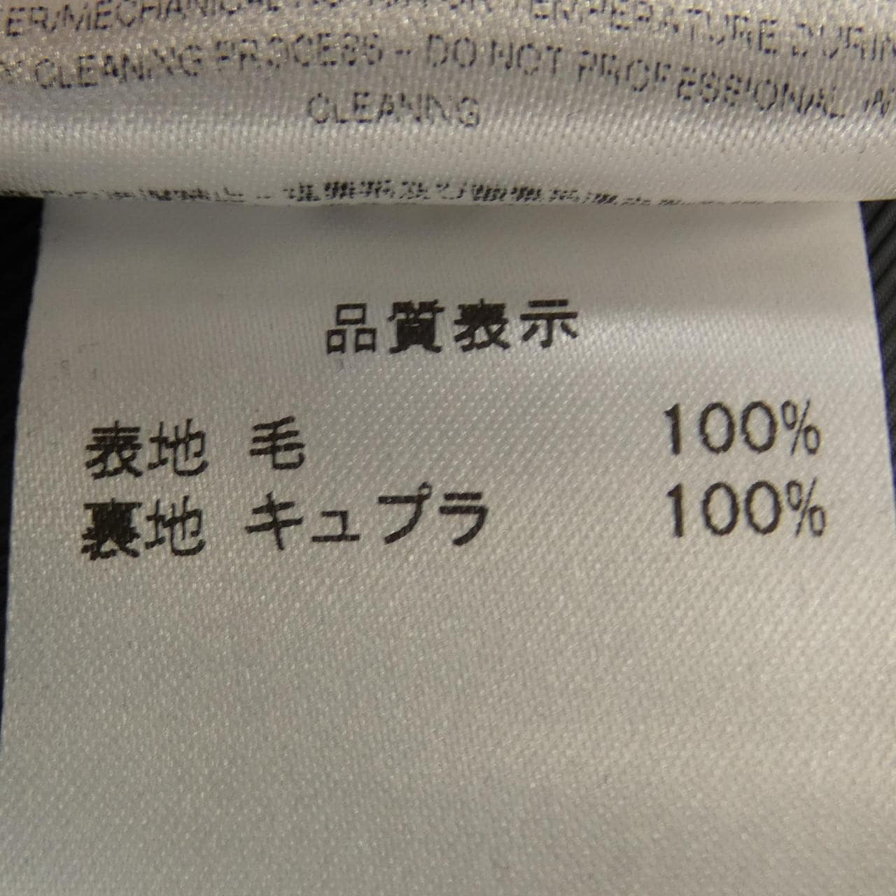 デペトリロ DE PETRILLO ジャケット