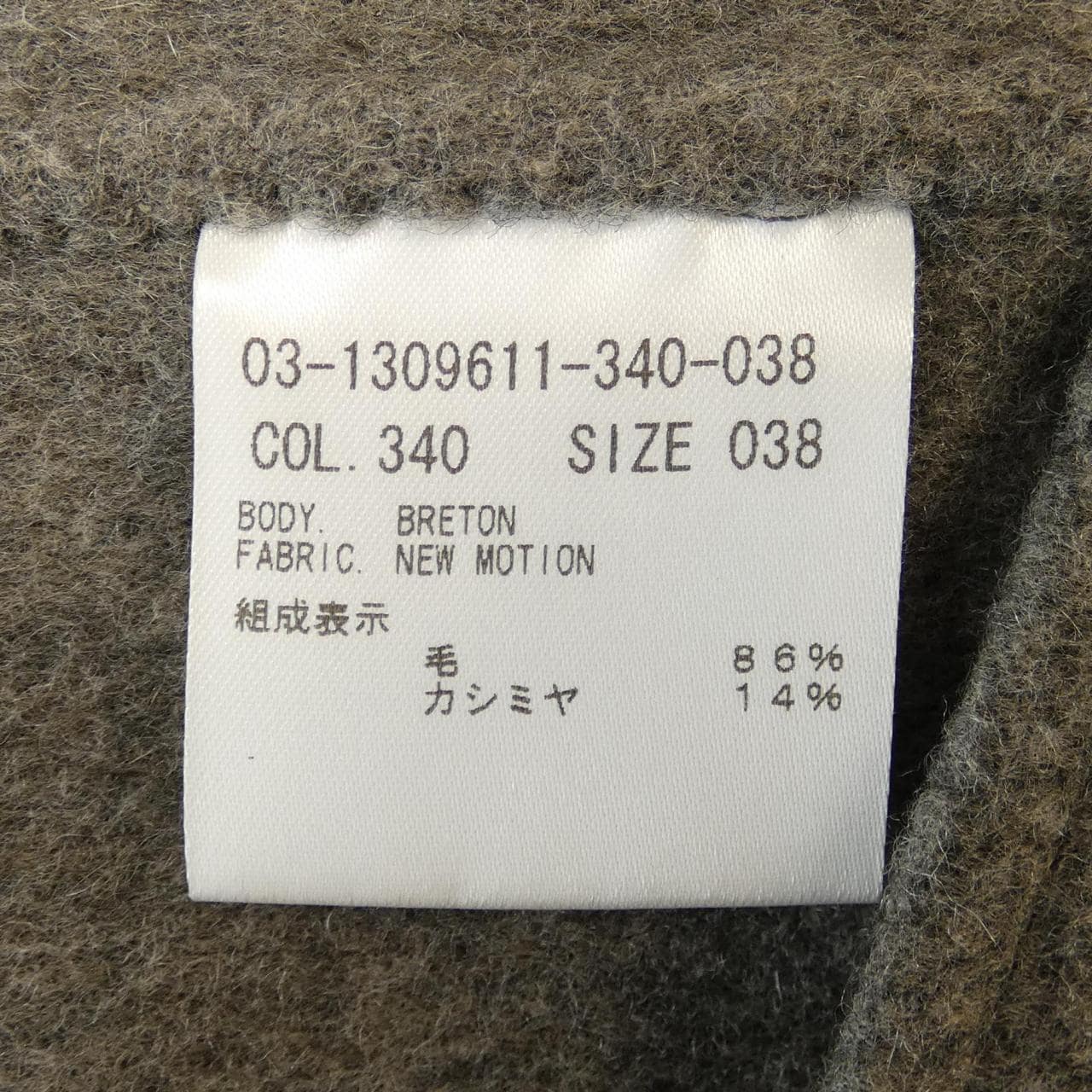 セオリーリュクス Theory luxe ピーコート