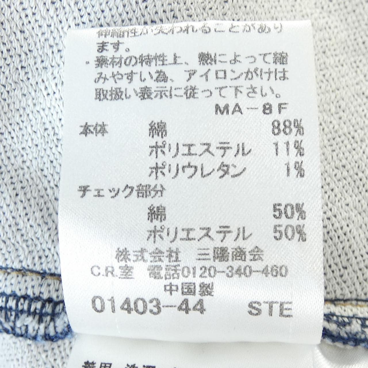 バーバリーブルーレーベル BURBERRY BLUE LABEL E1F08-168-28 ジャケット